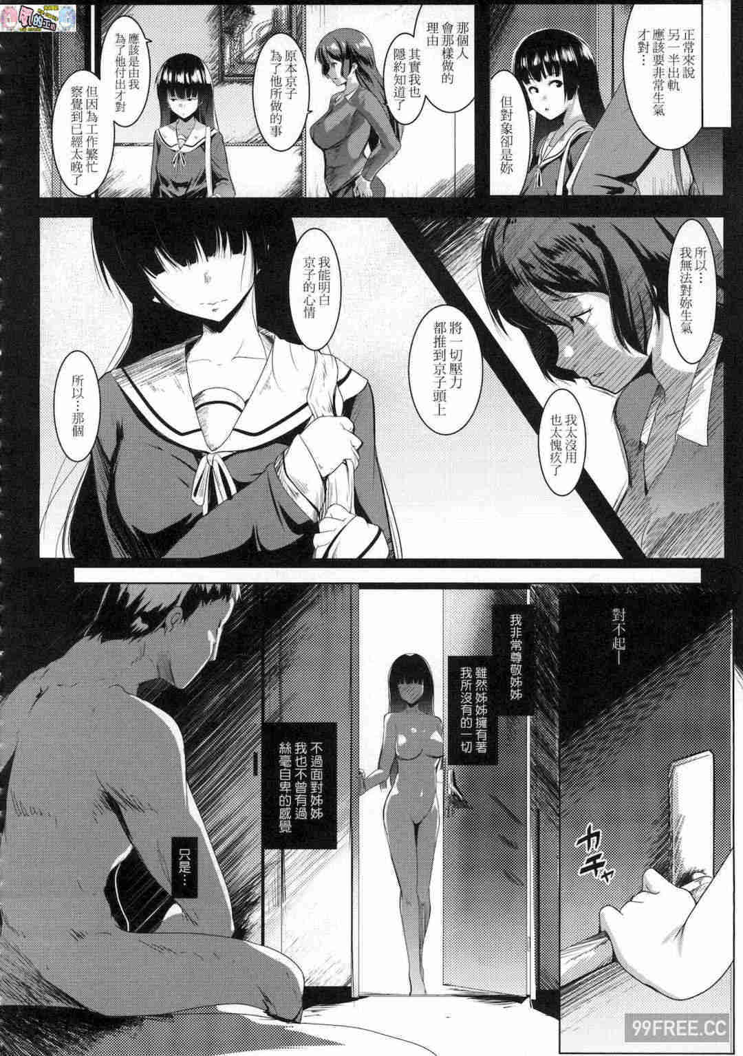 [むねしろ] 溺愛交尾