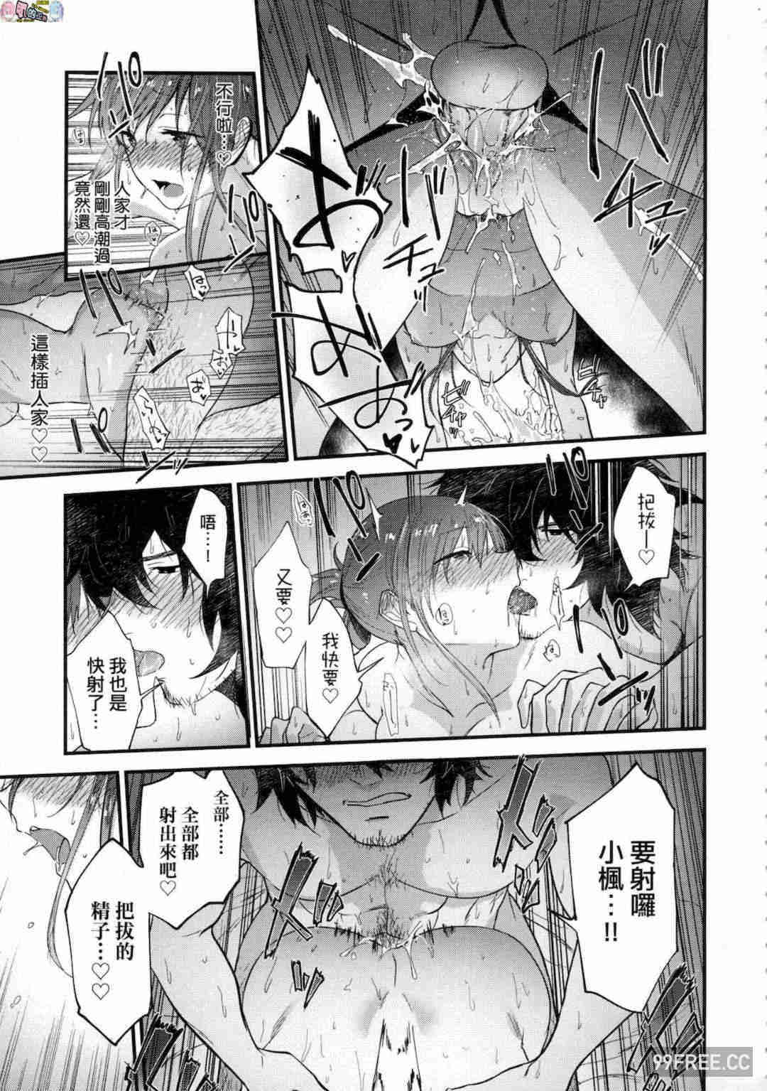 [緑茶イズム] TEENISM -青澀主義- 無修正