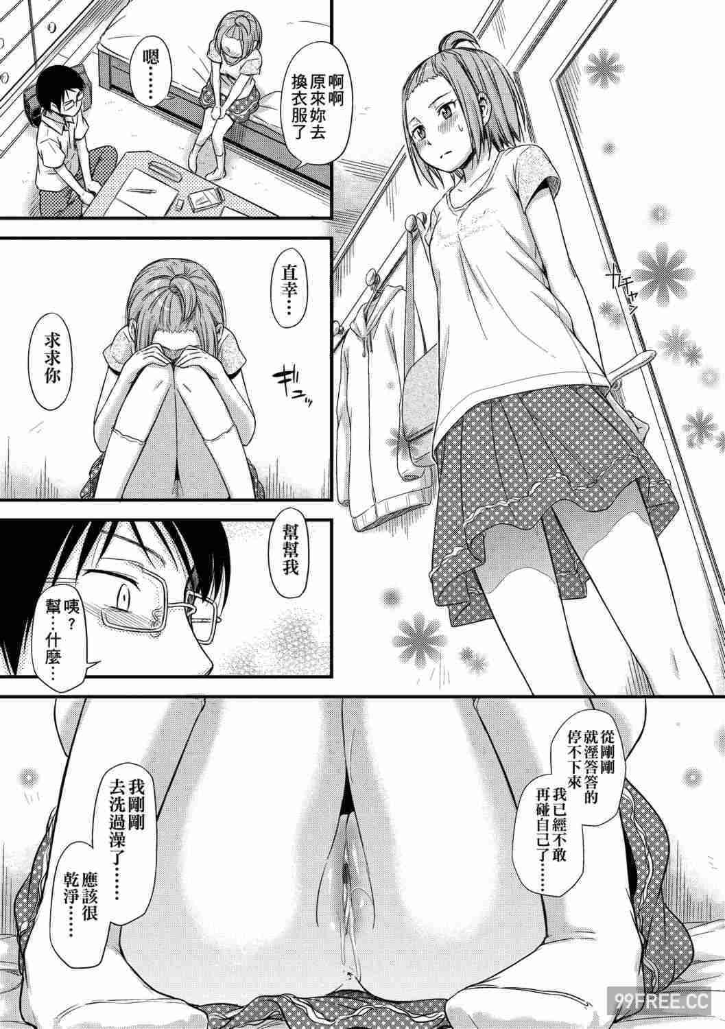 [鶴田文学] カクレコト 隱藏的秘密