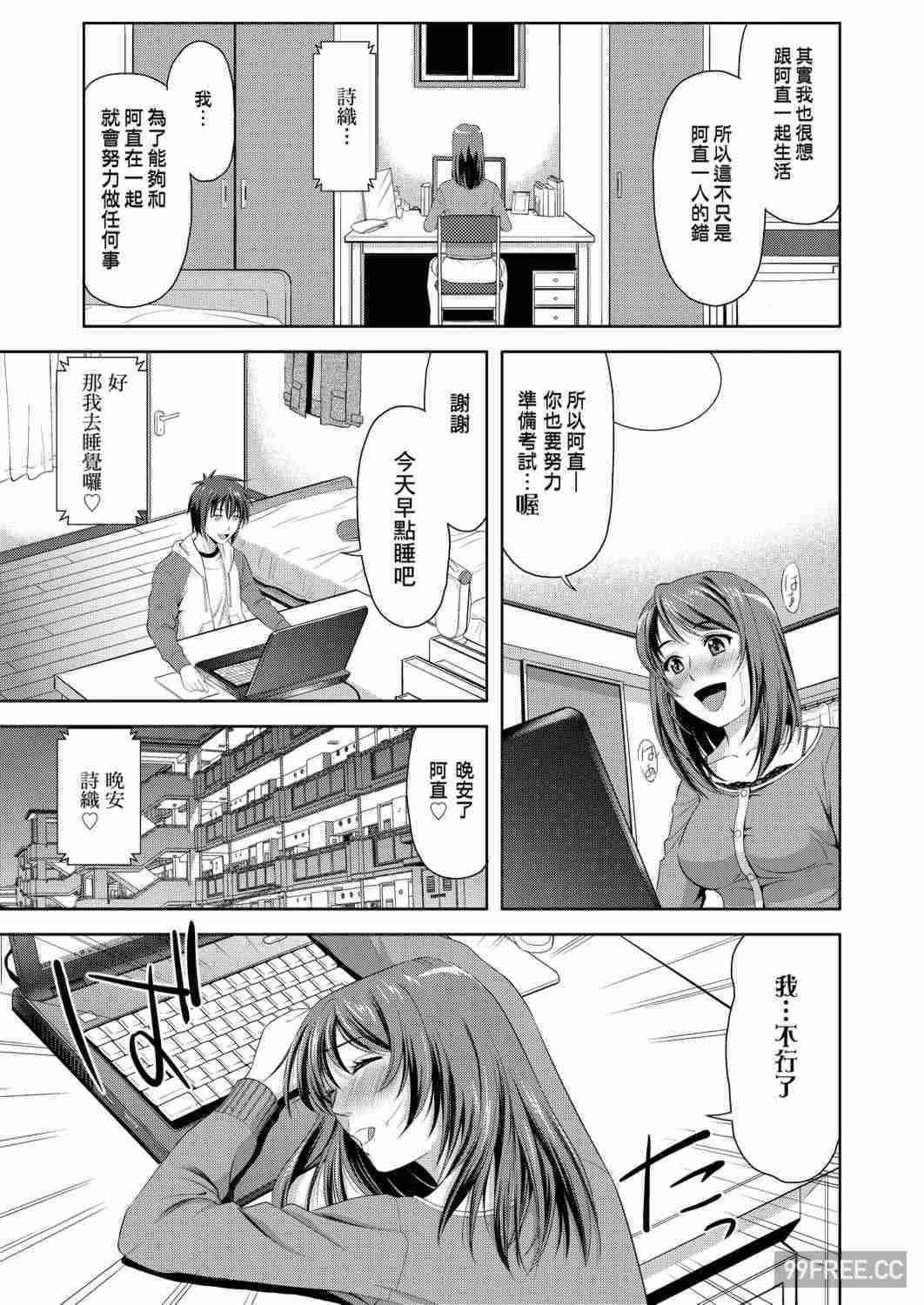 [たかのゆき] みんな発情期!