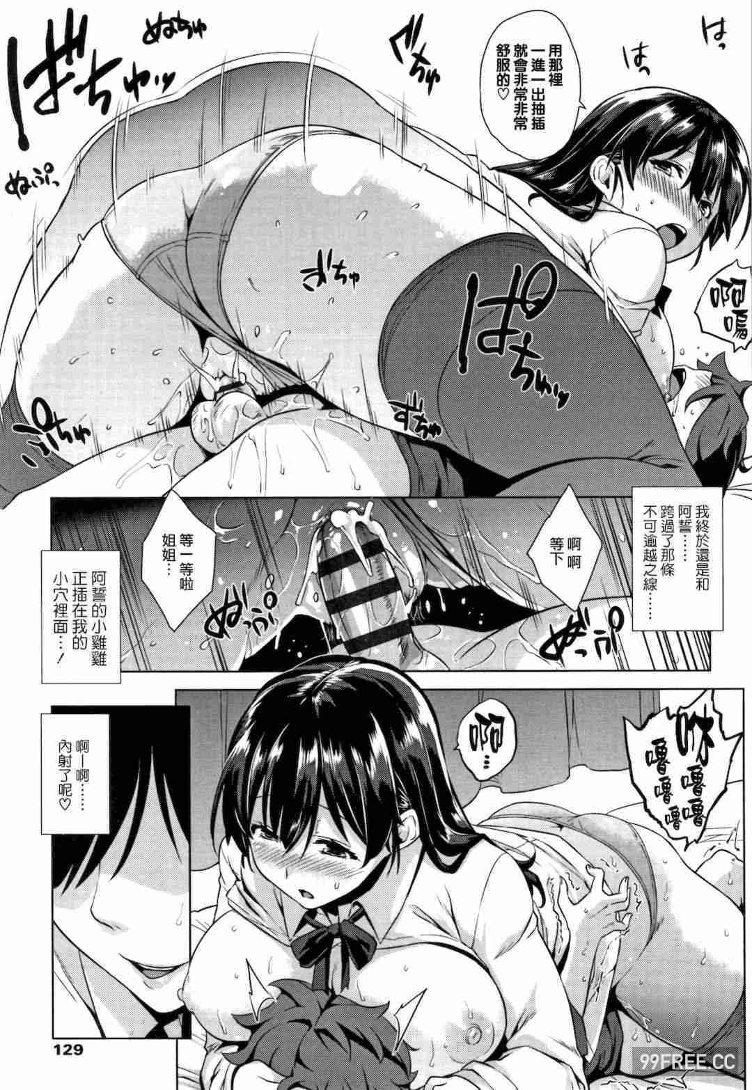 [神毛物由宇] アクマでJK!