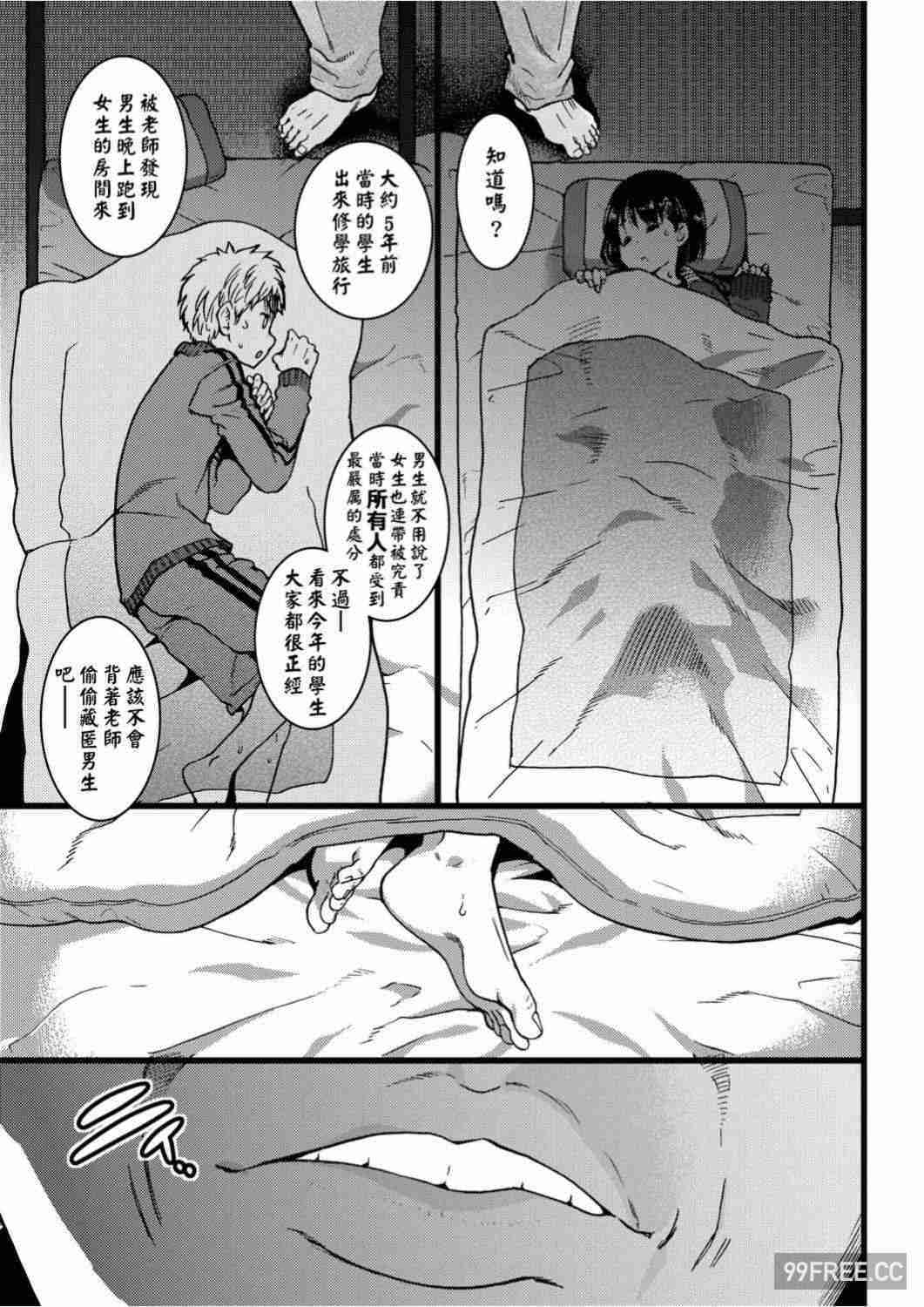 [師走の翁] エロ♡ピッピ