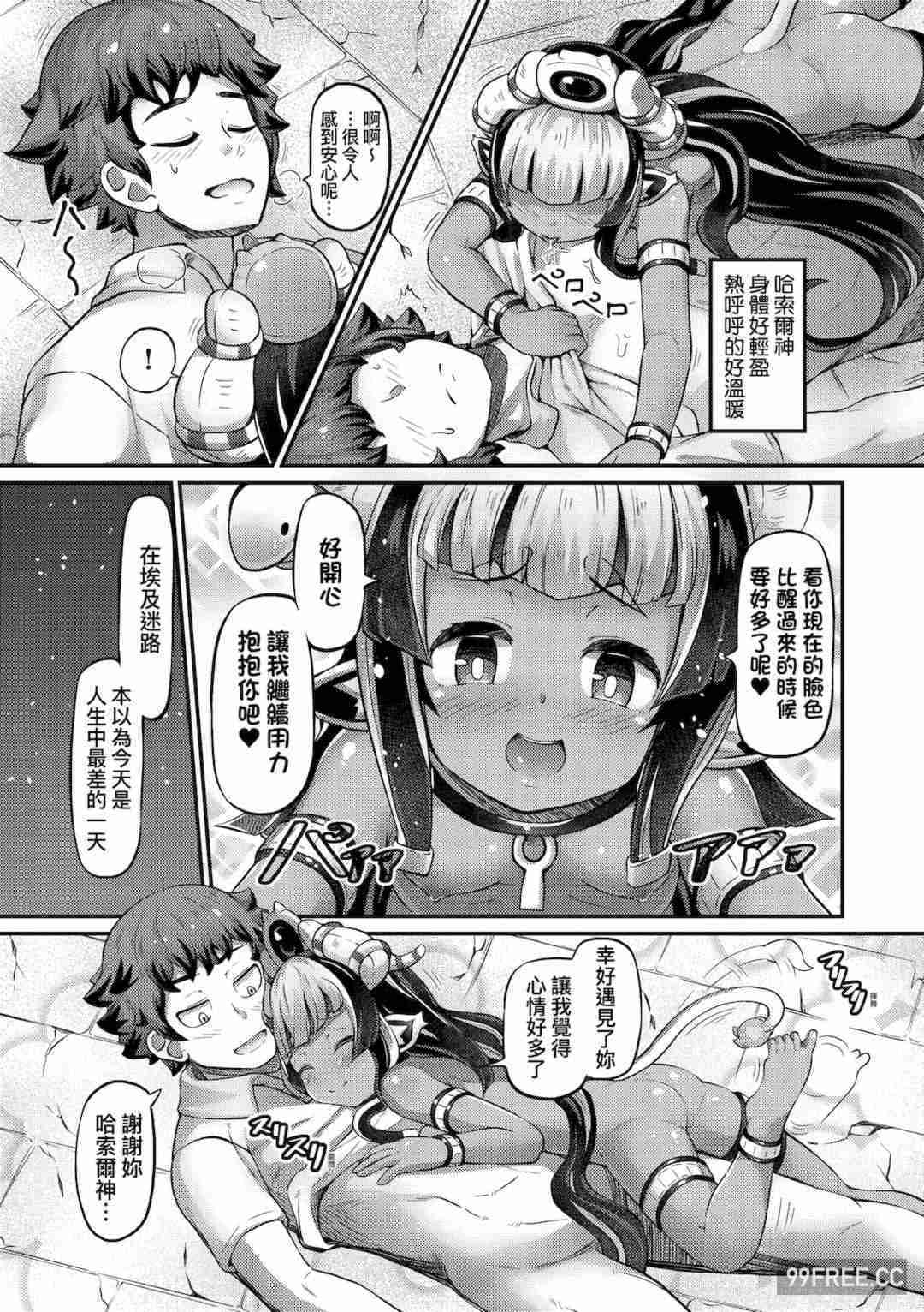 [ガロウド] 菓子鬼こちら