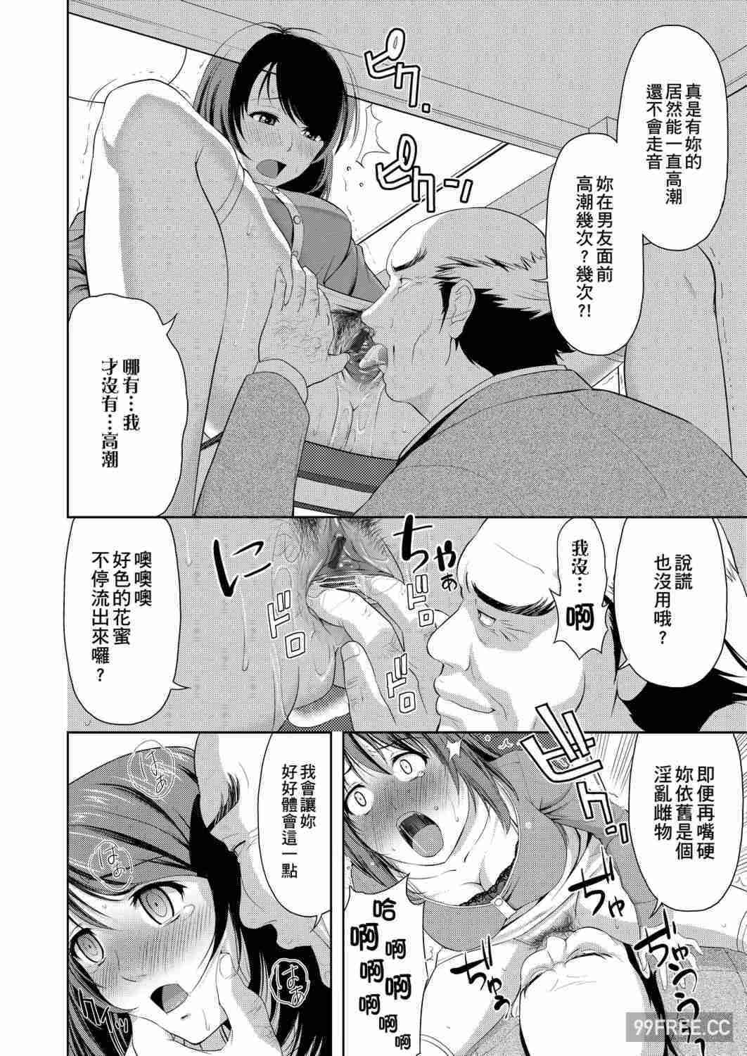 [たかのゆき] みんな発情期!