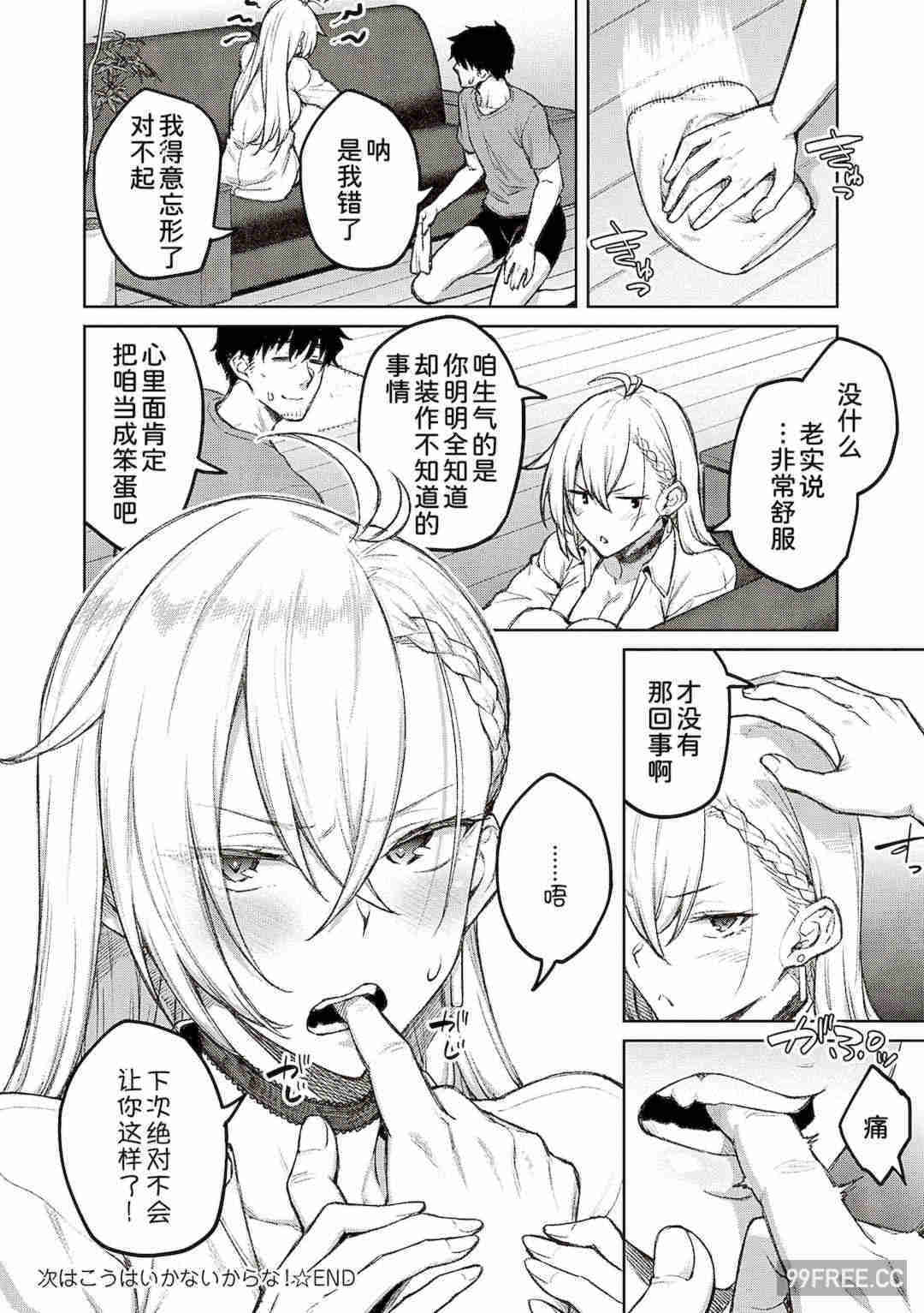 [広弥] ハニーテンプテーション