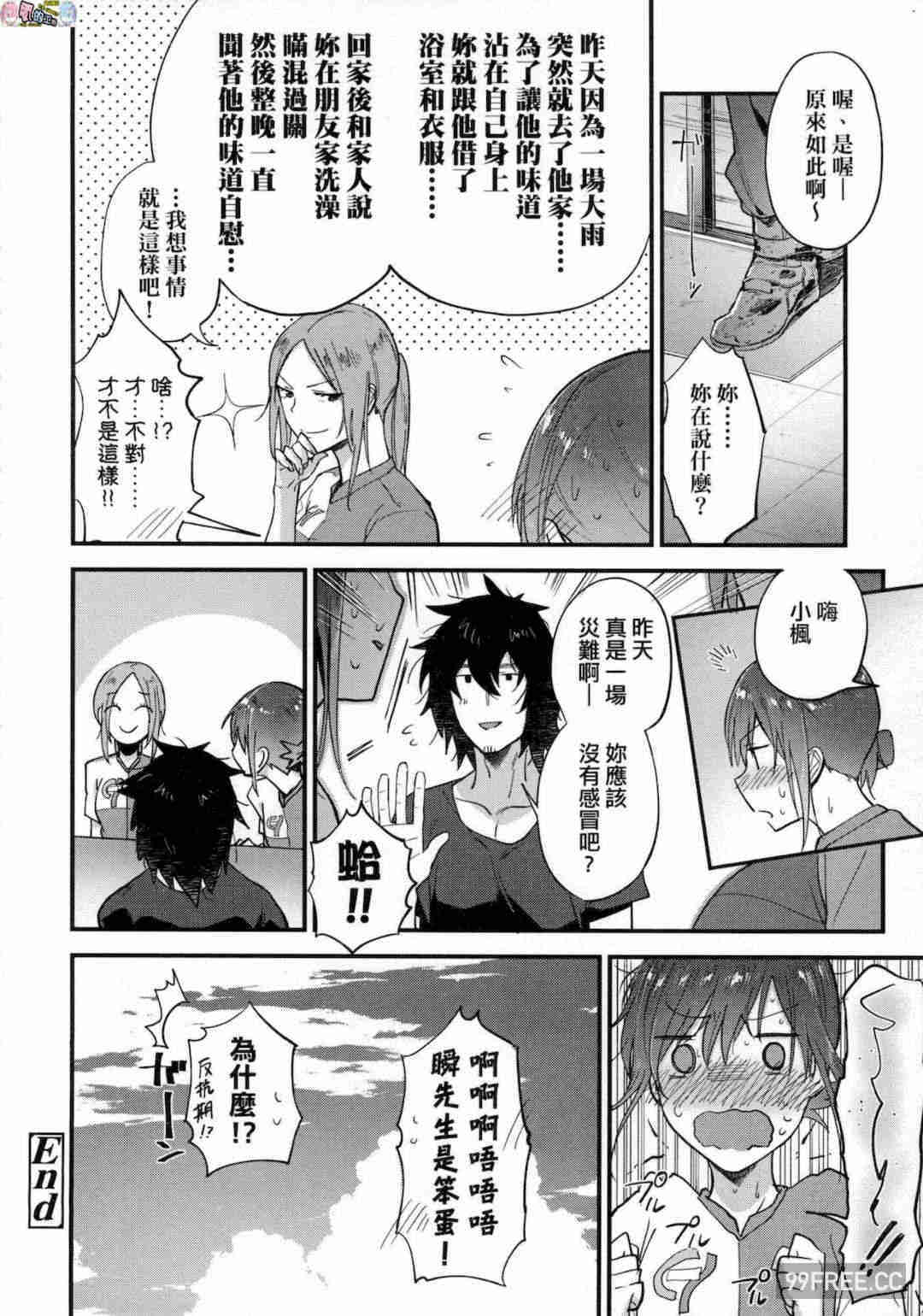 [緑茶イズム] TEENISM -青澀主義- 無修正