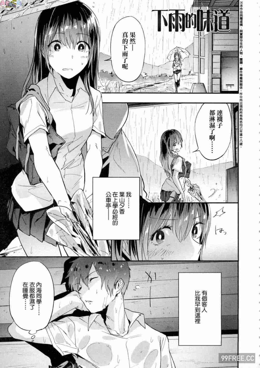 [緑茶イズム] TEENISM -青澀主義- 無修正