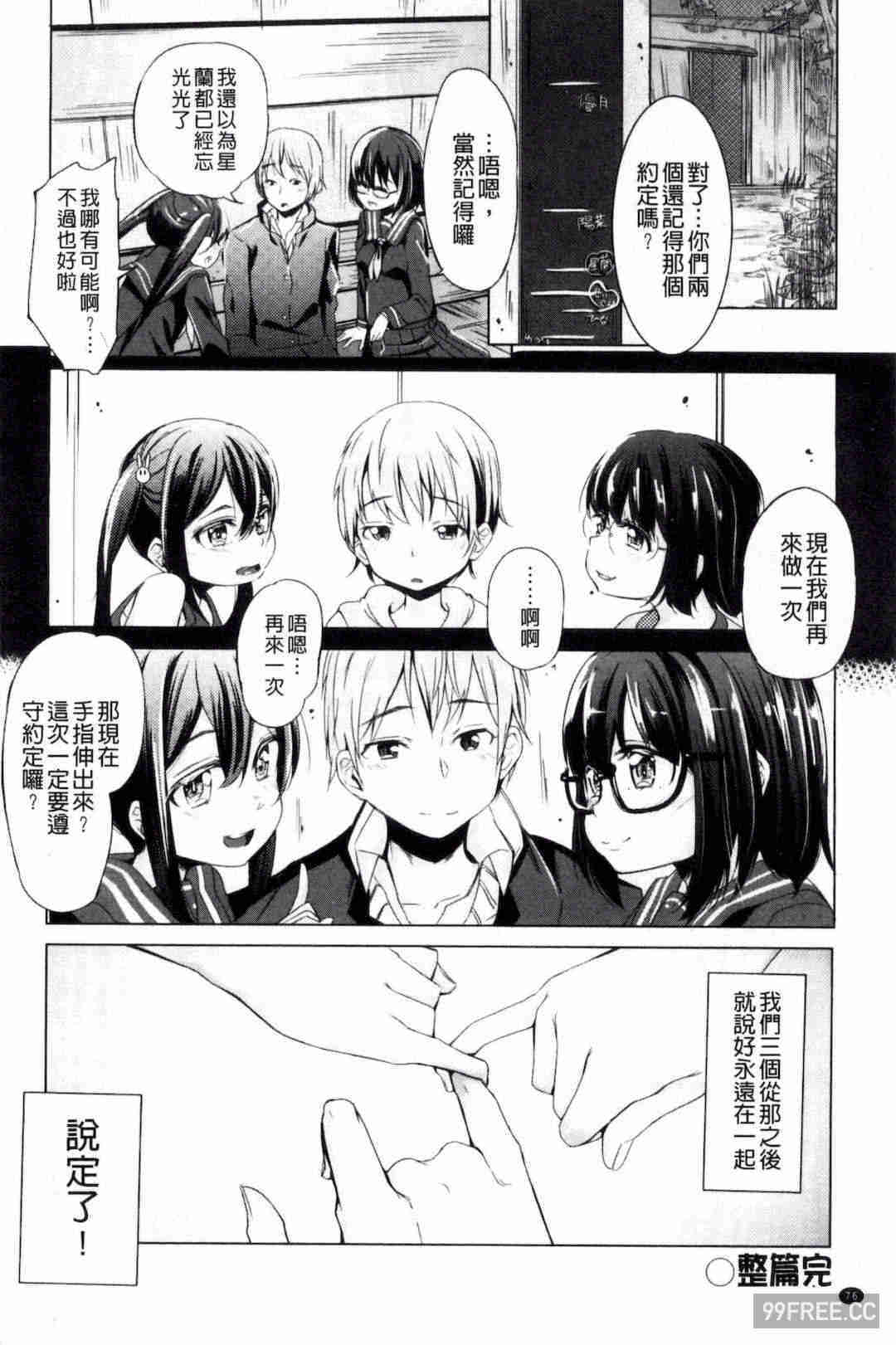 [ホロナミン] 個別えっち指導塾