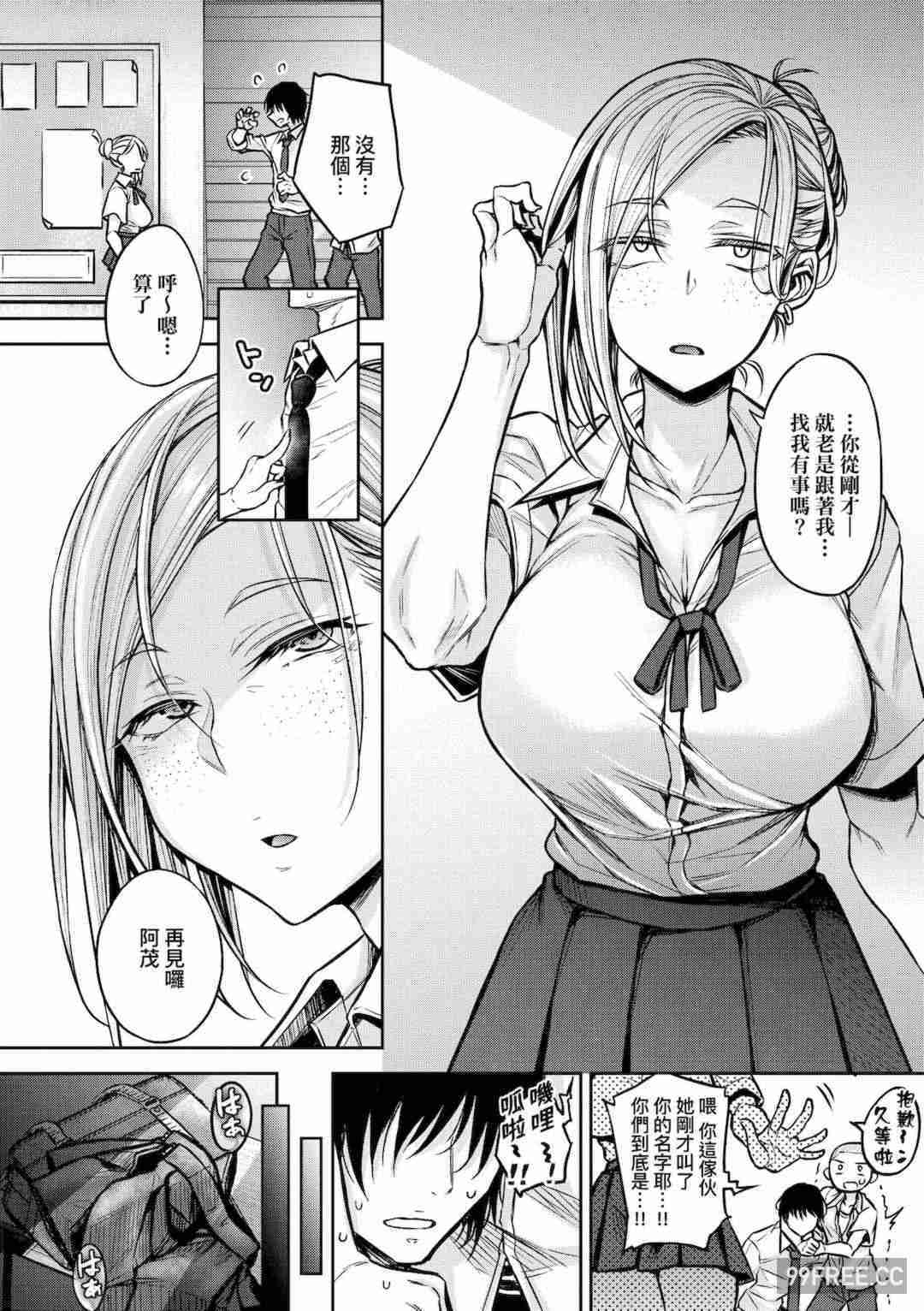 [八樹ひより] 超ちょろすぎっ!｜超純情辣妹!