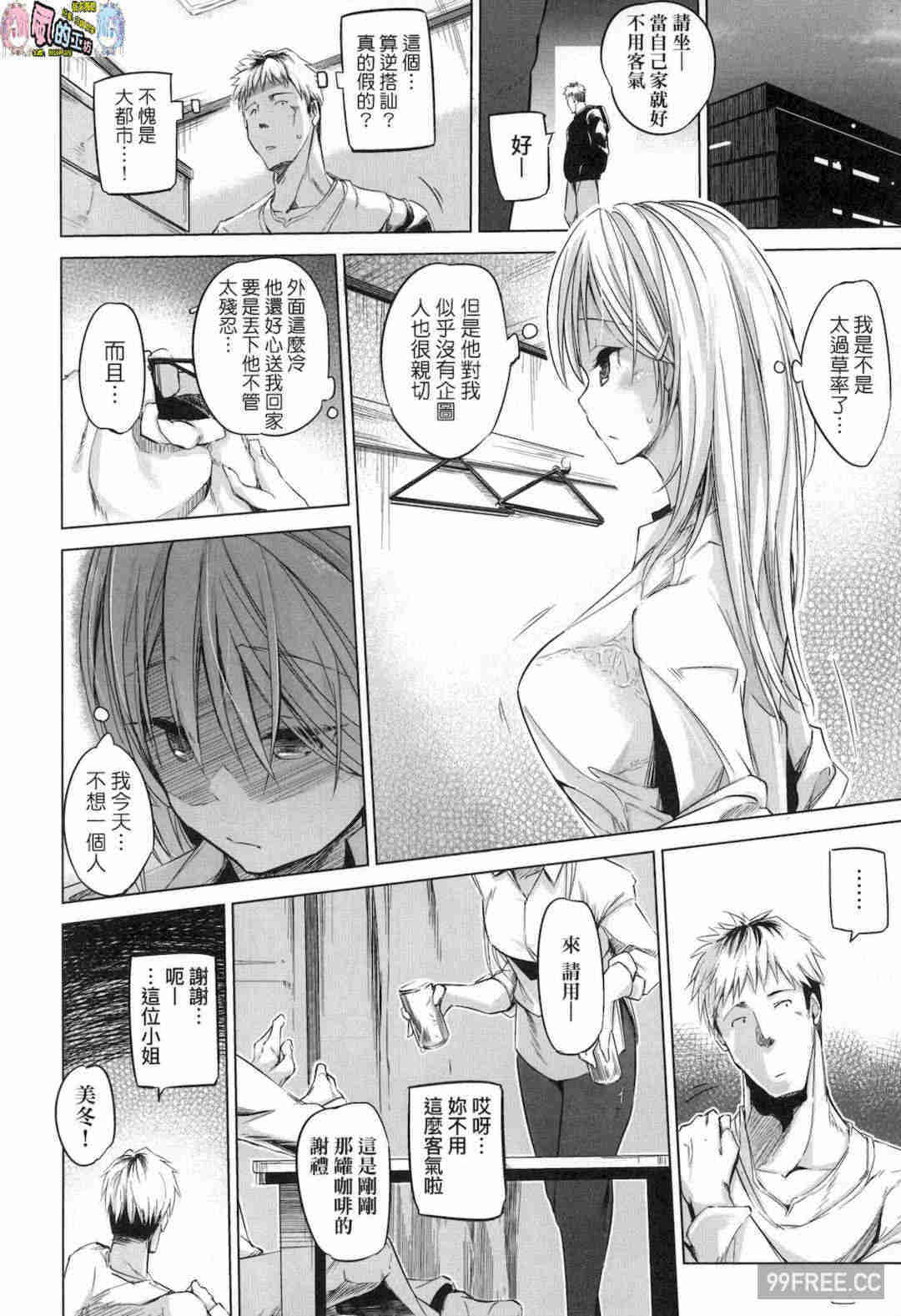 [しじょっこ] 洗脳されるだけの簡単なお仕事です