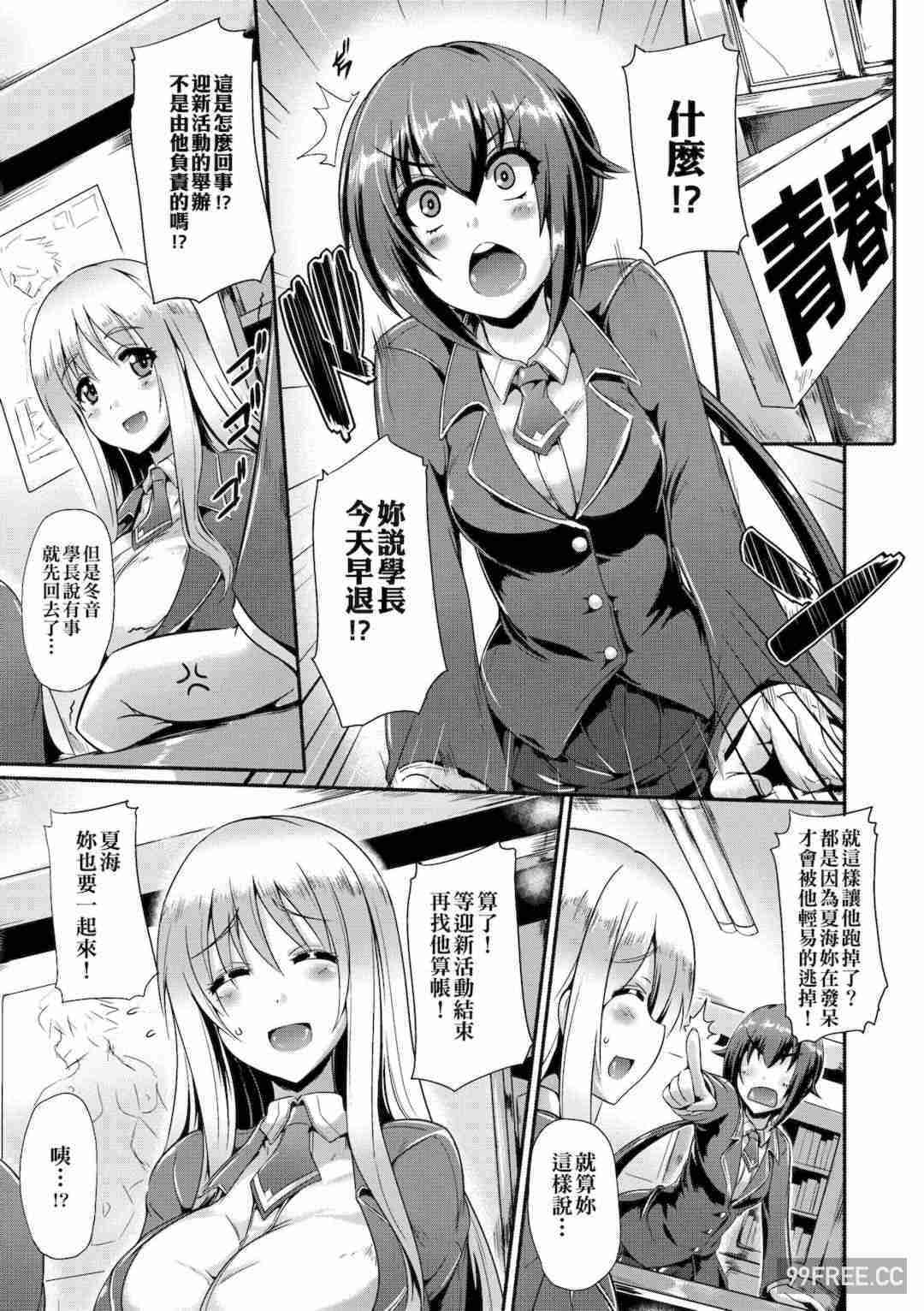 [猫伊光] 純愛メモリアル