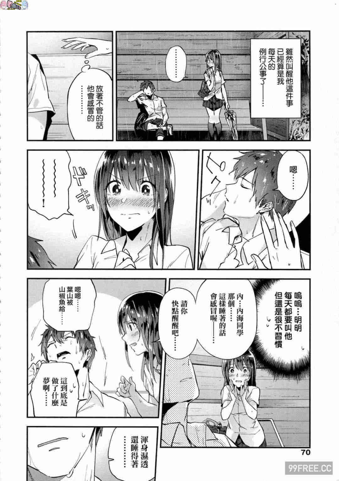 [緑茶イズム] TEENISM -青澀主義- 無修正