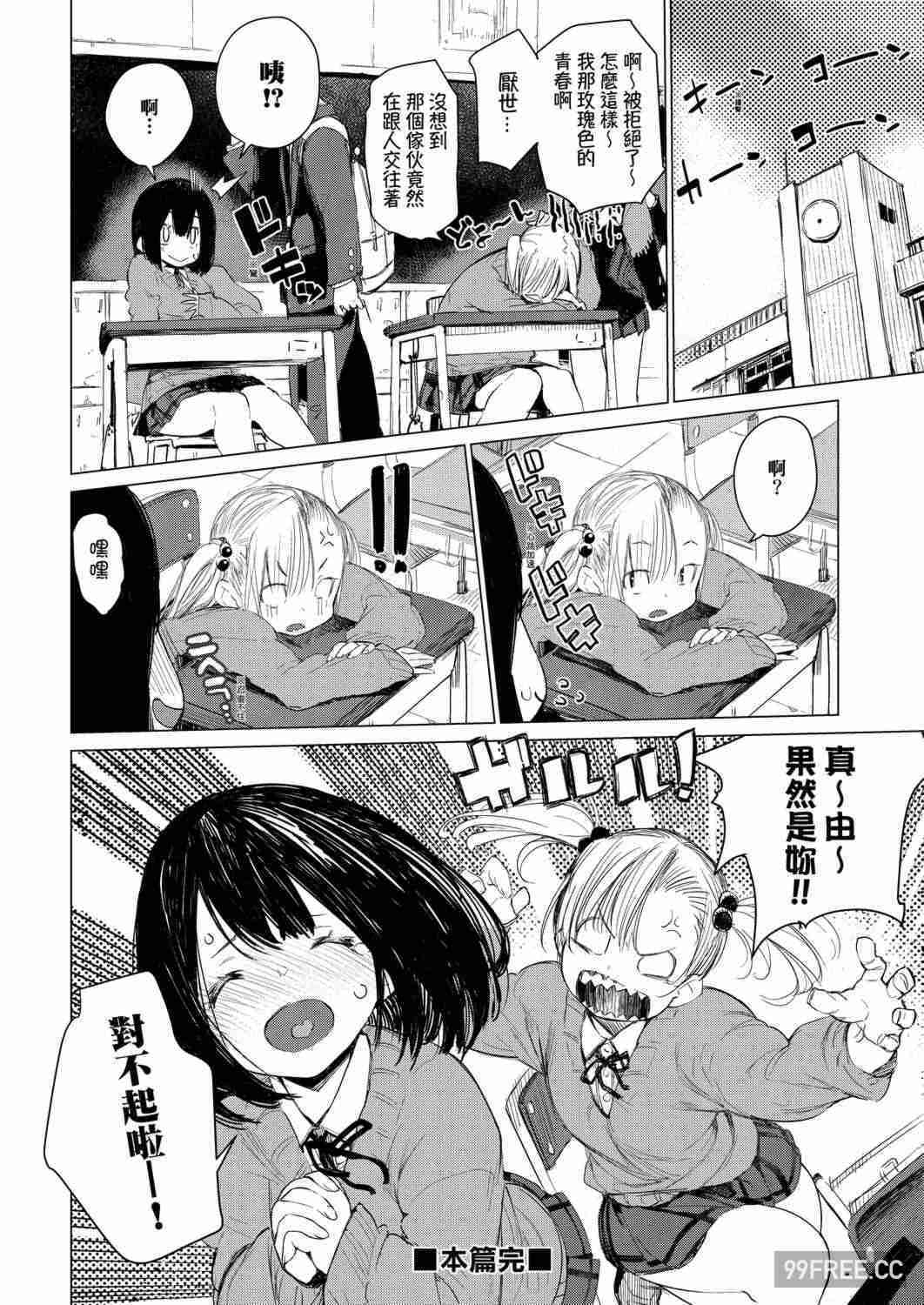 [ひょころー] おとめぼれ