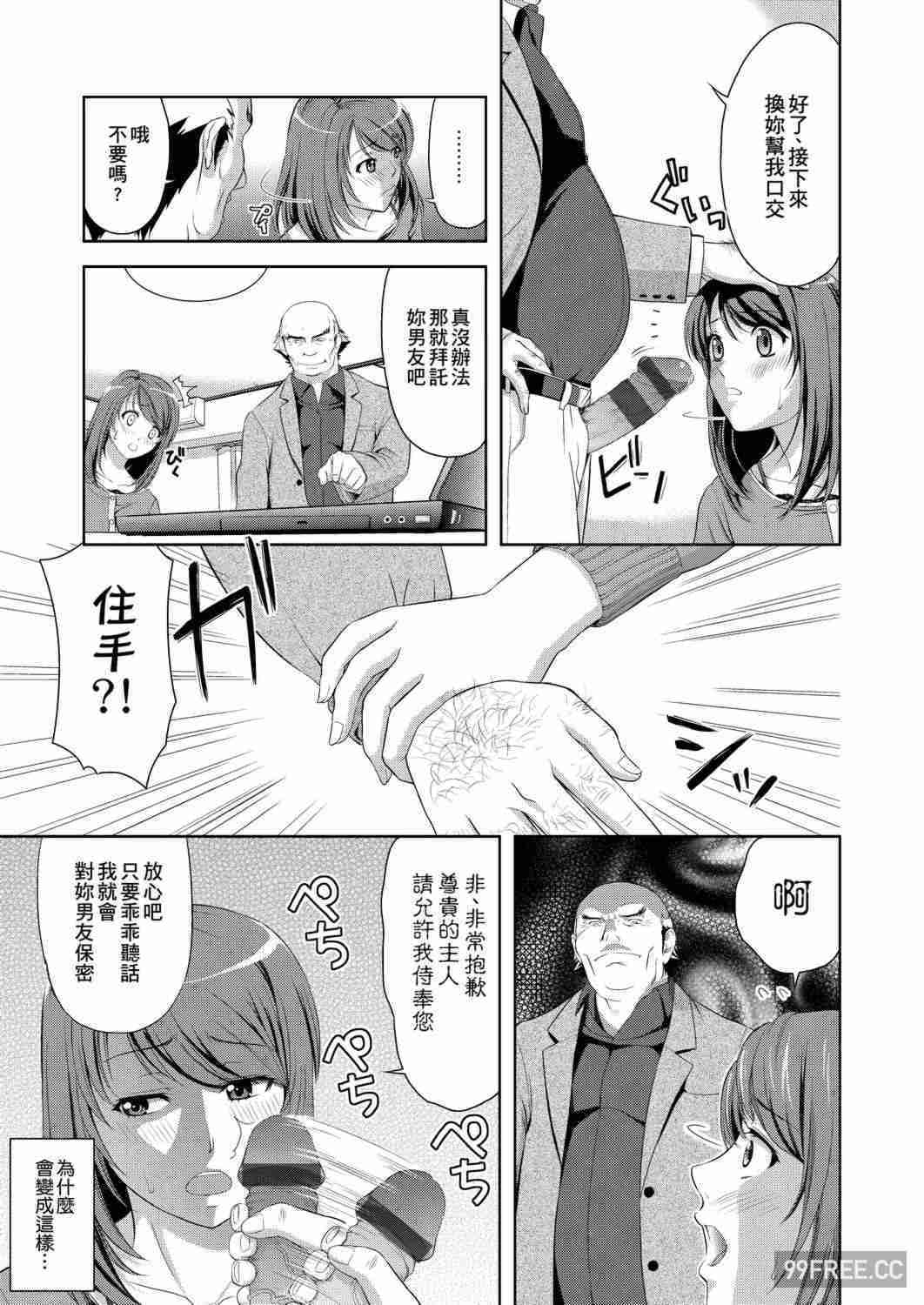 [たかのゆき] みんな発情期!