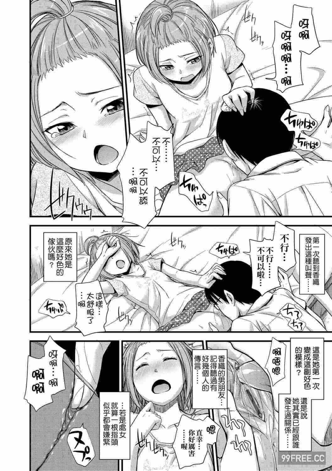 [鶴田文学] カクレコト 隱藏的秘密