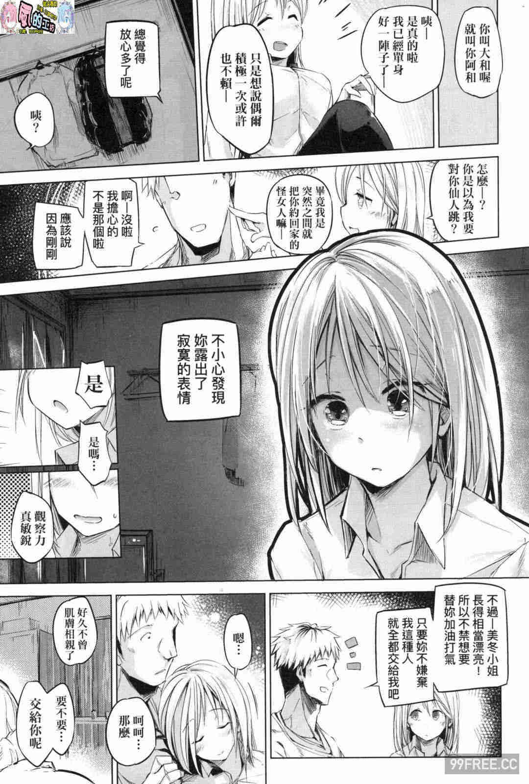 [しじょっこ] 洗脳されるだけの簡単なお仕事です