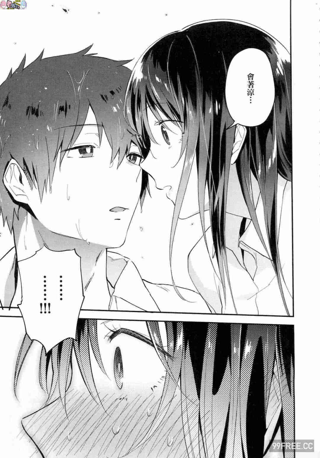 [緑茶イズム] TEENISM -青澀主義- 無修正