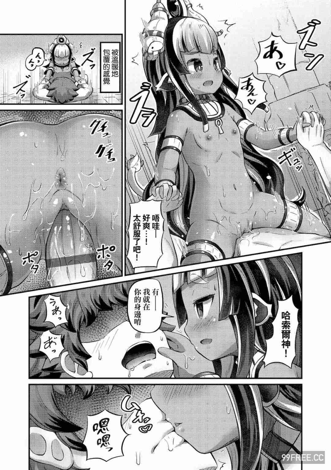 [ガロウド] 菓子鬼こちら