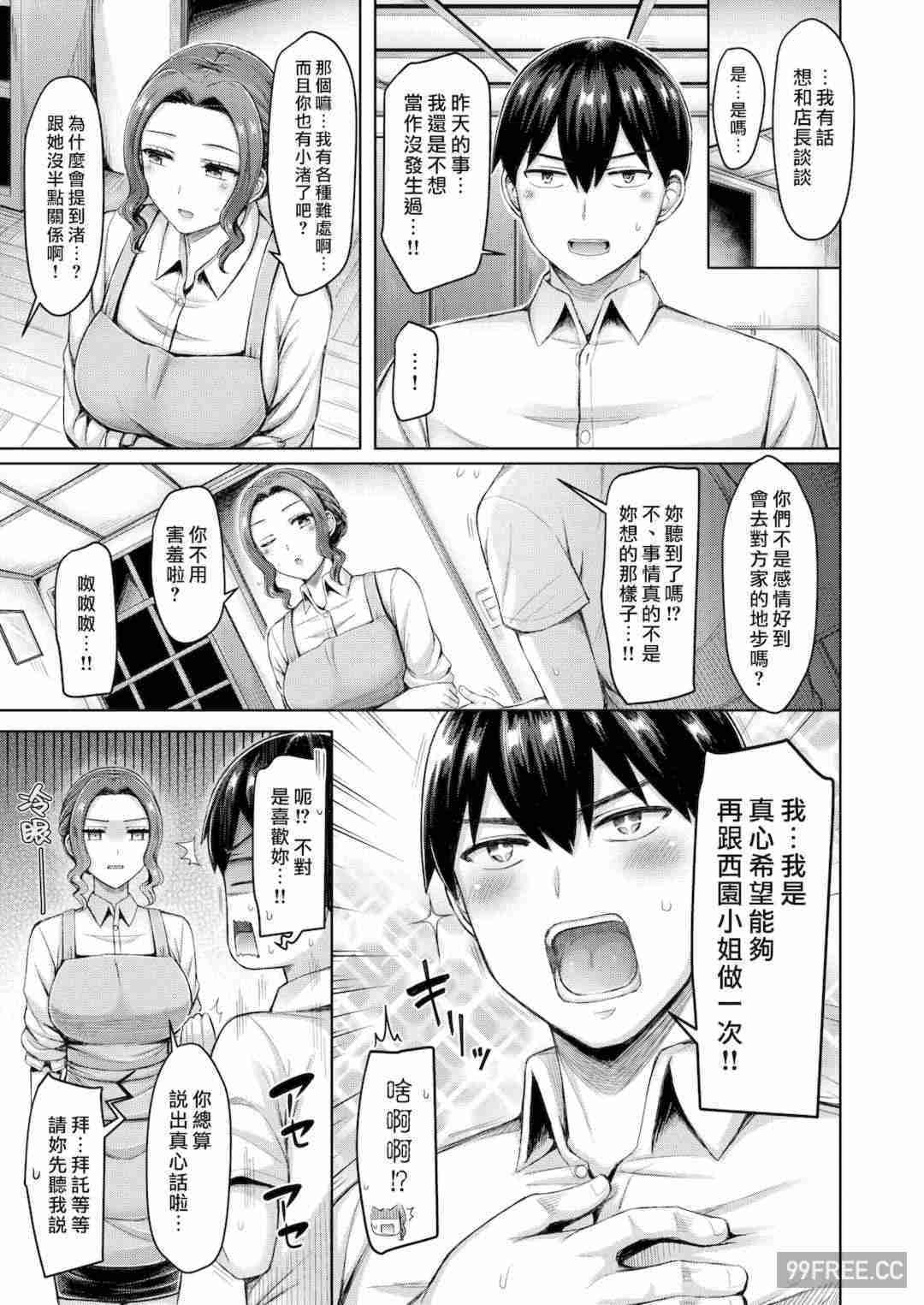 [オクモト悠太] 乳ぷれす!