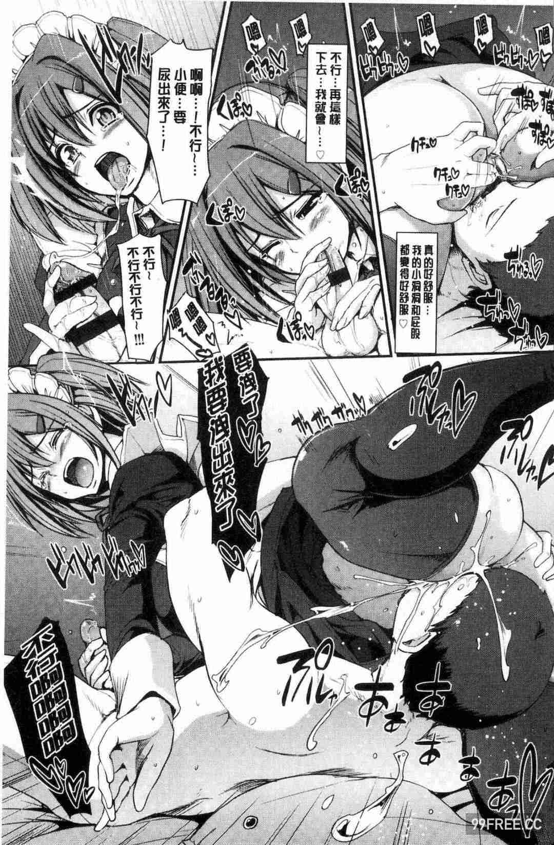 [荒岸来歩] メイド学園へようこそ!! 淫女傭的學園歡迎您來!!