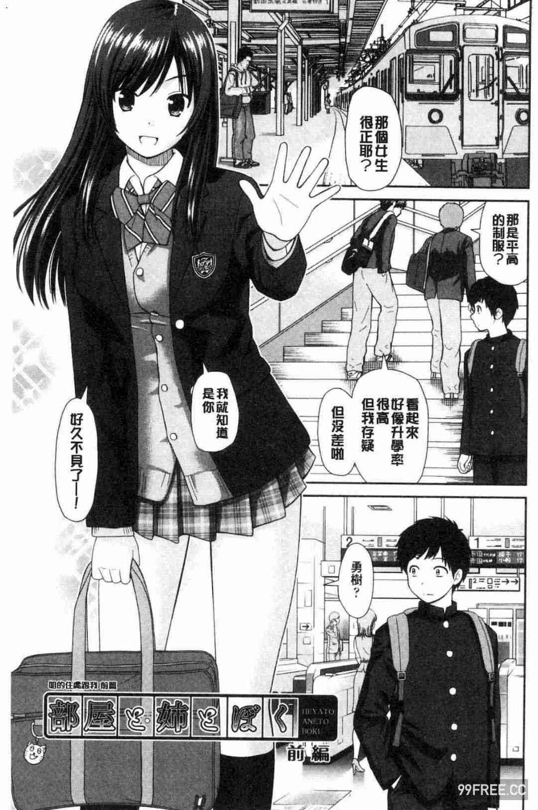 [杜拓哉] したくなっちゃった。 我變得好想要喔。