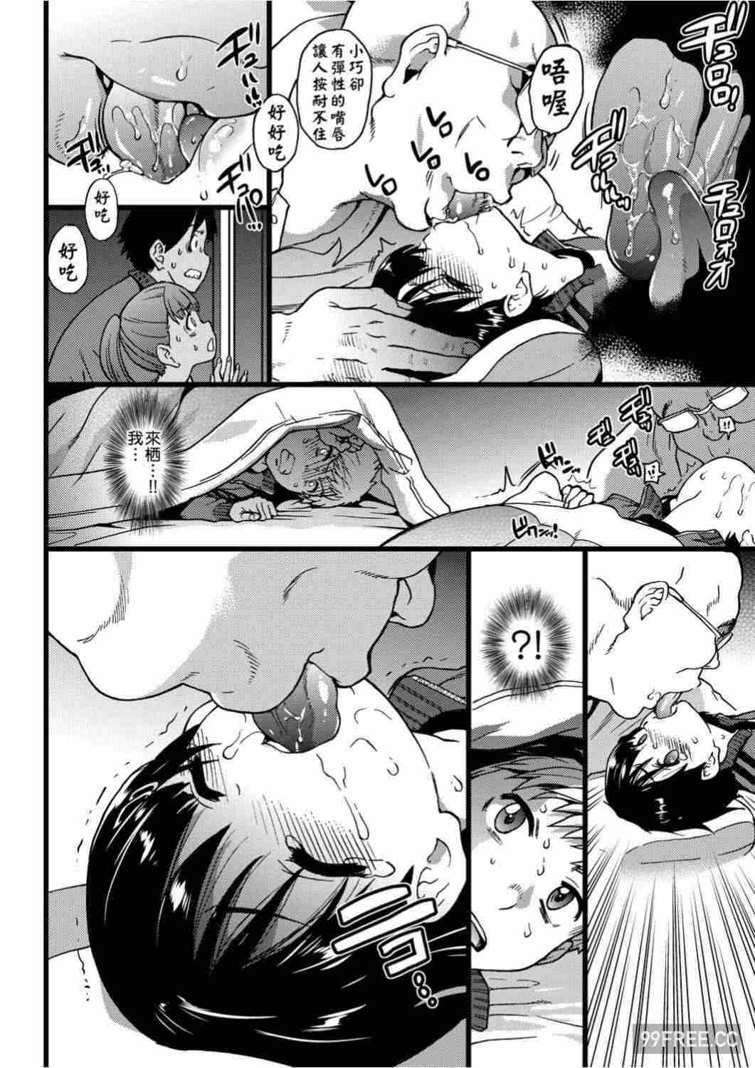 [師走の翁] エロ♡ピッピ