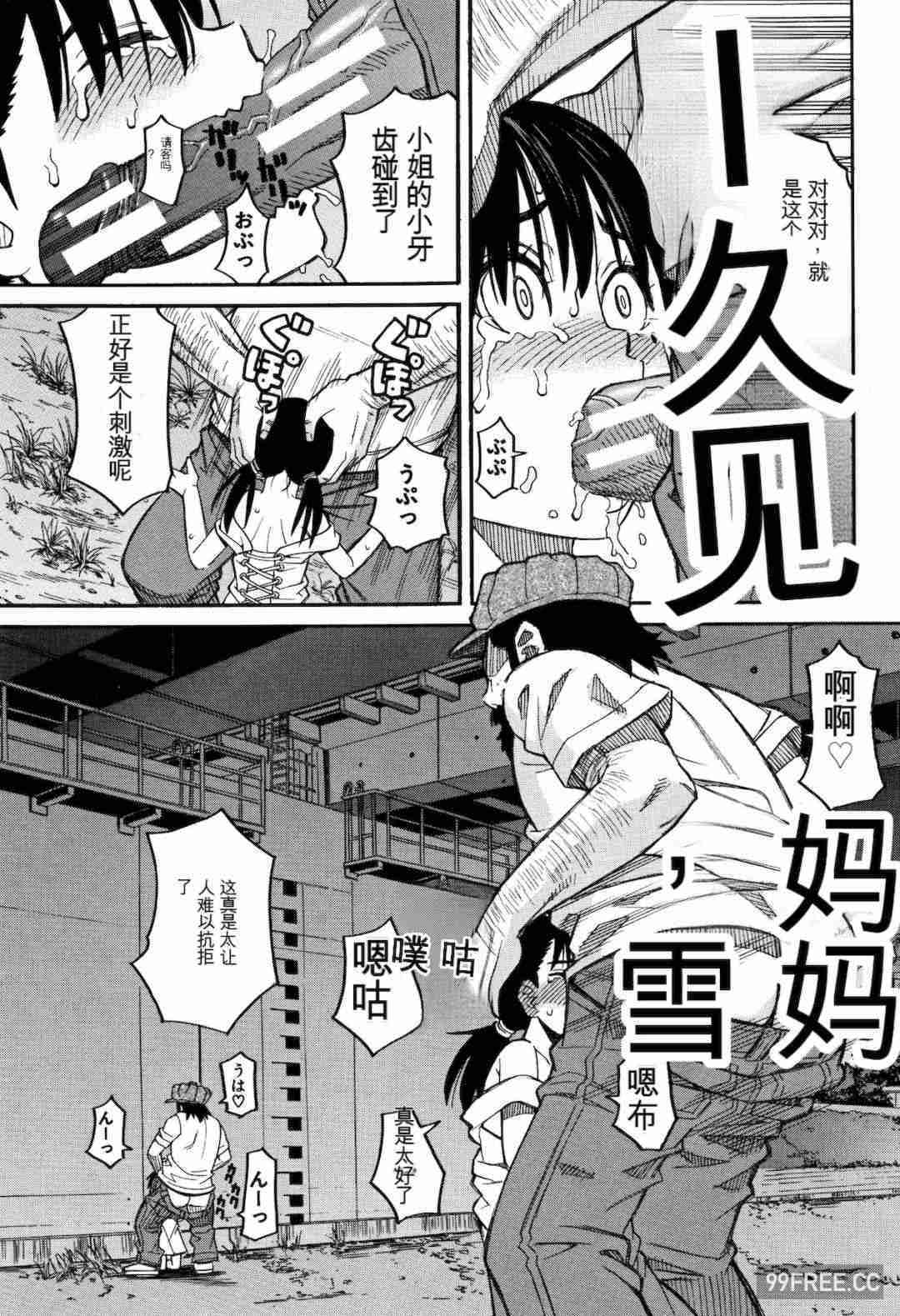 [ZUKI樹] もう、やめてぇ