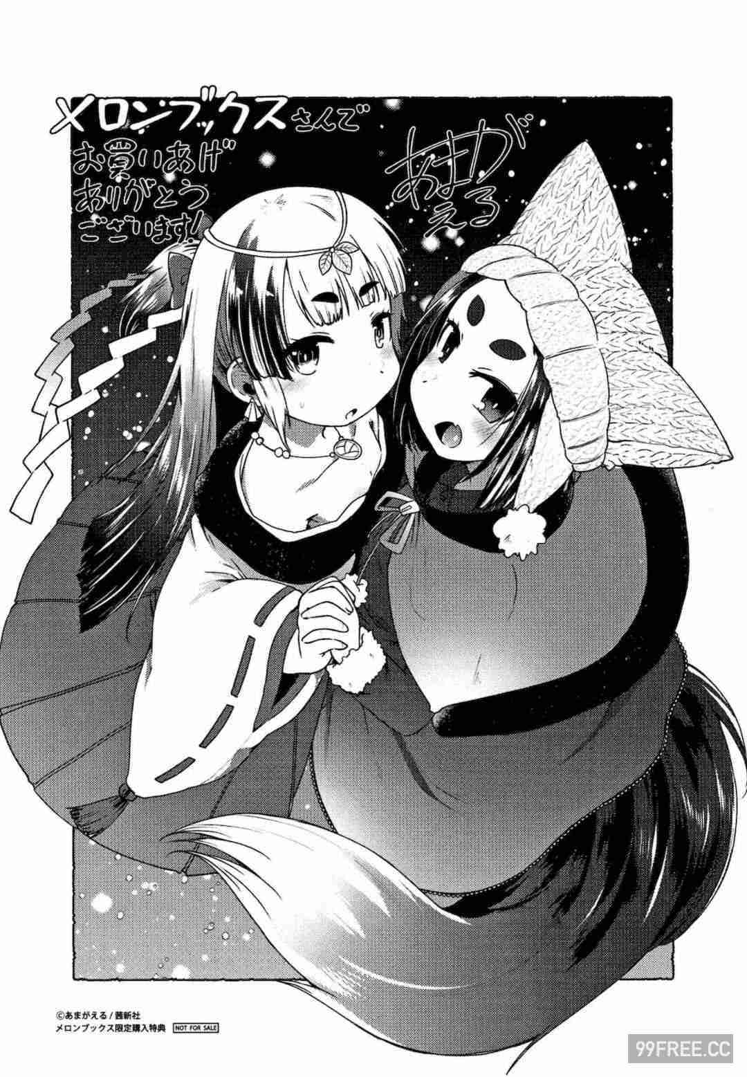 [あまがえる] 妖怪小料理屋にようこそ 歡迎光臨妖怪小料理屋