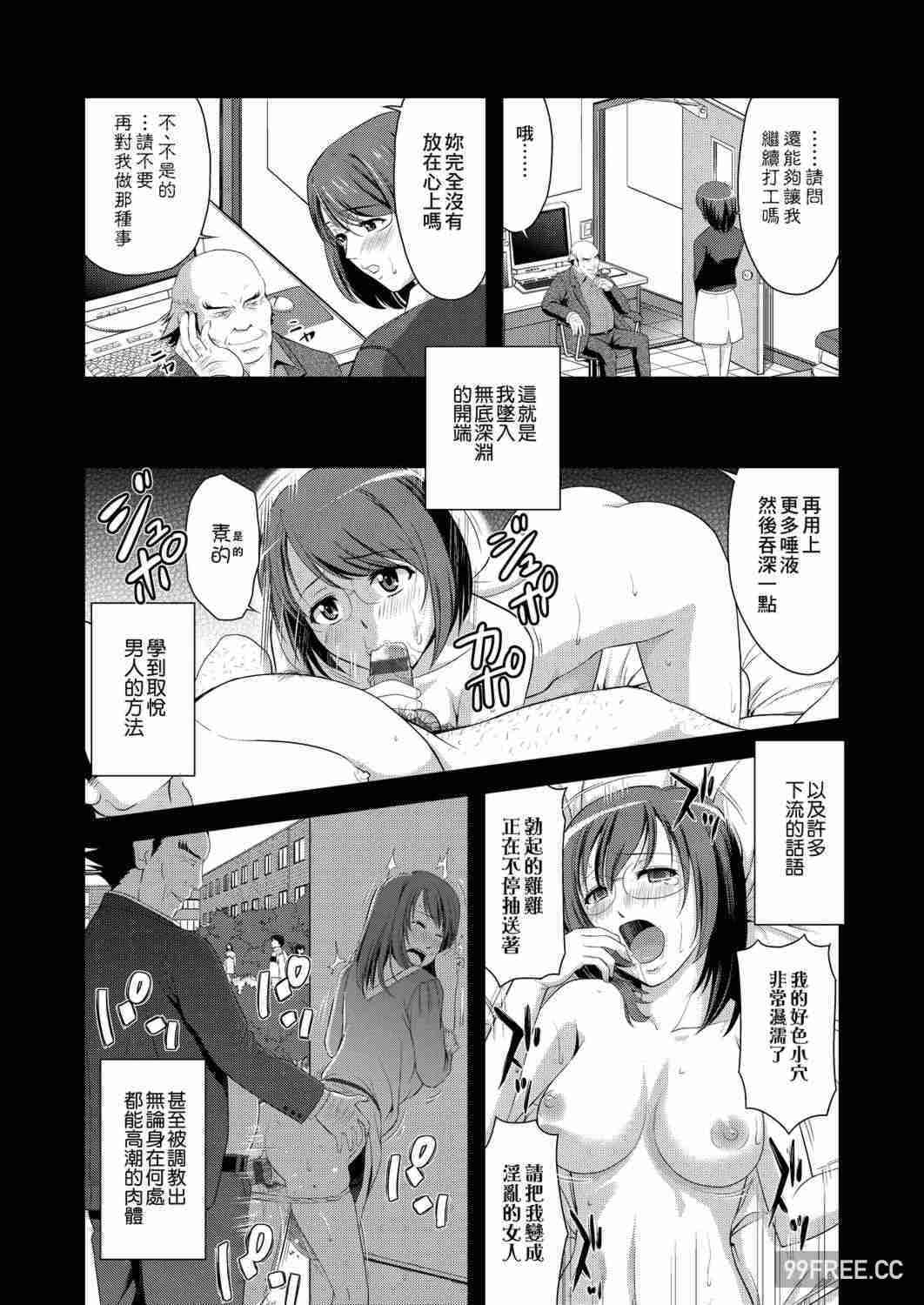 [たかのゆき] みんな発情期!