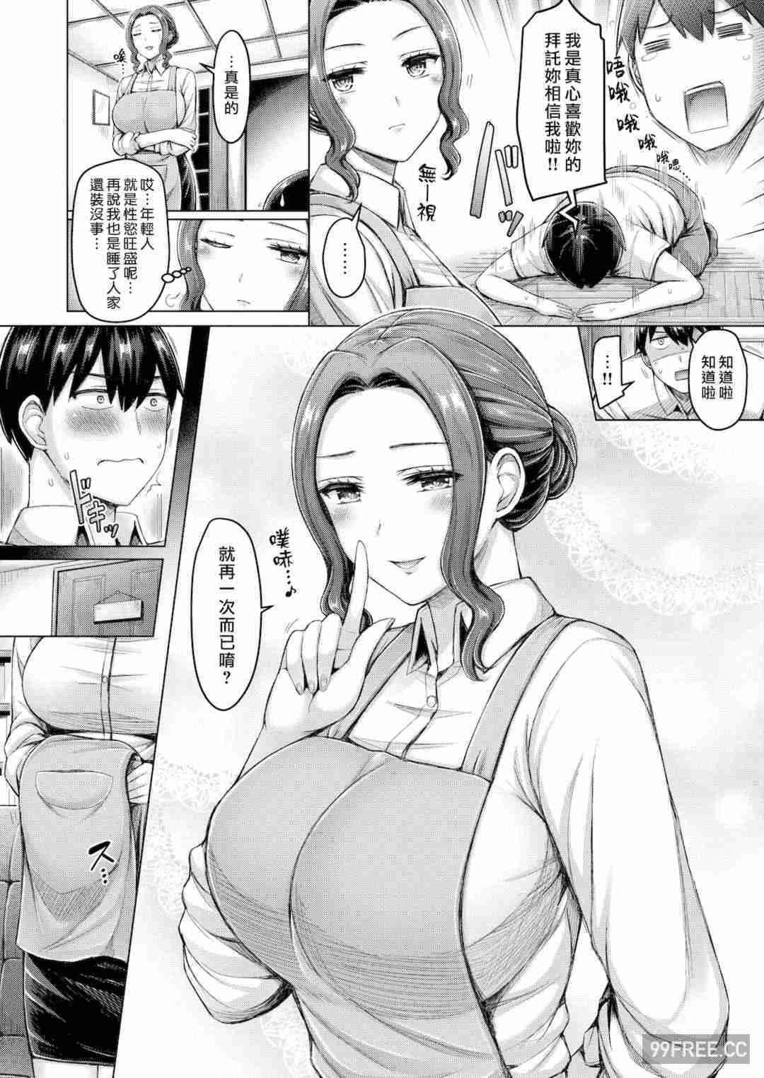 [オクモト悠太] 乳ぷれす!