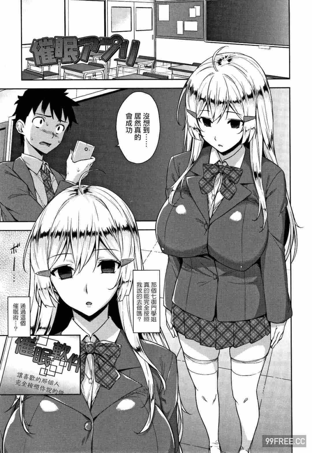 [神毛物由宇] アクマでJK!