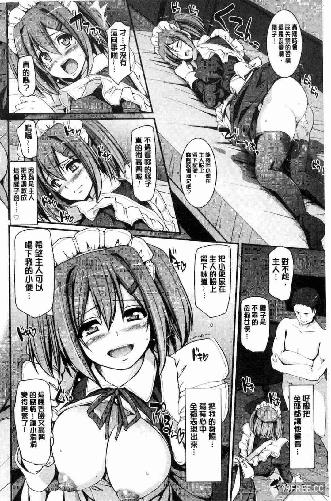 [荒岸来歩] メイド学園へようこそ!! 淫女傭的學園歡迎您來!!