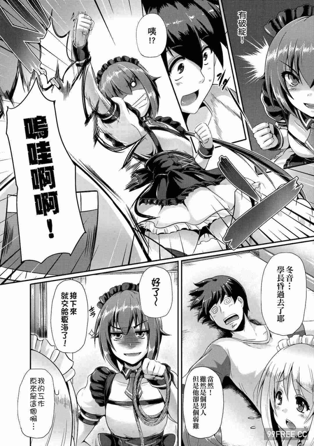 [猫伊光] 純愛メモリアル