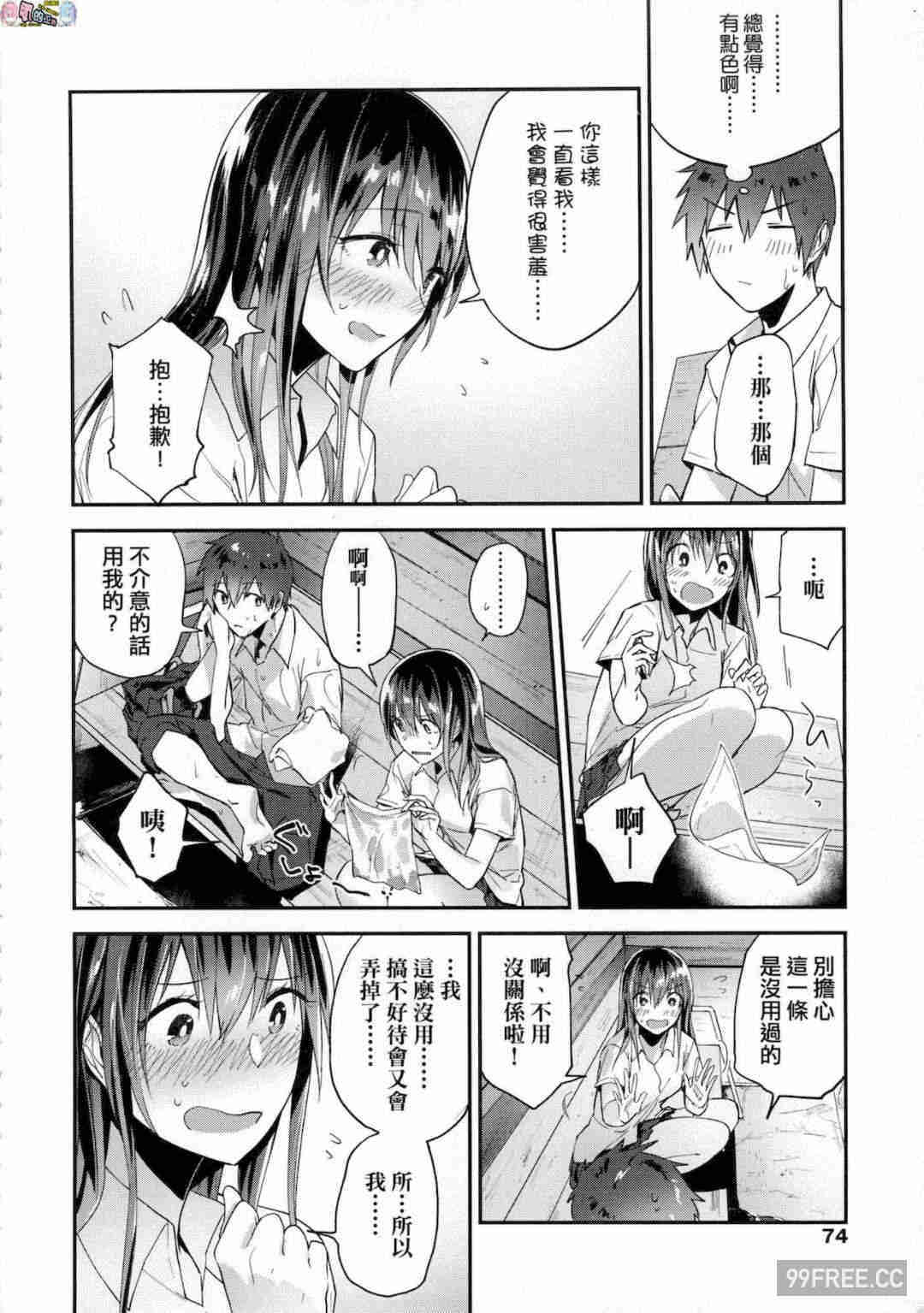 [緑茶イズム] TEENISM -青澀主義- 無修正