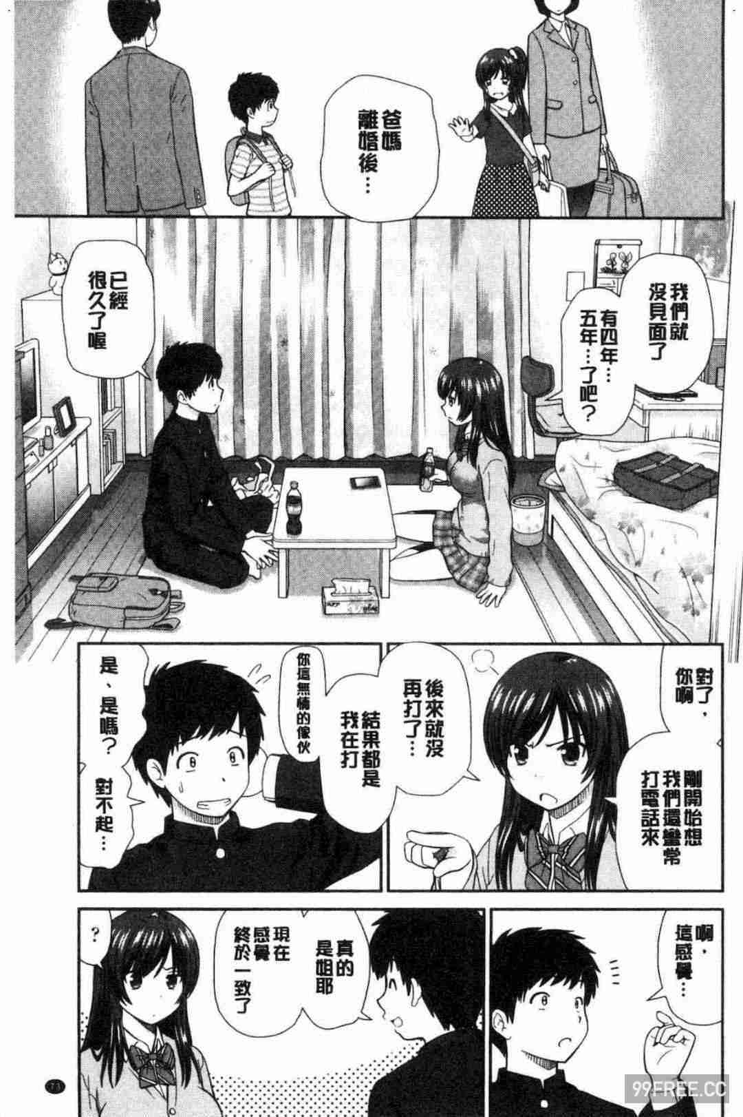 [杜拓哉] したくなっちゃった。 我變得好想要喔。