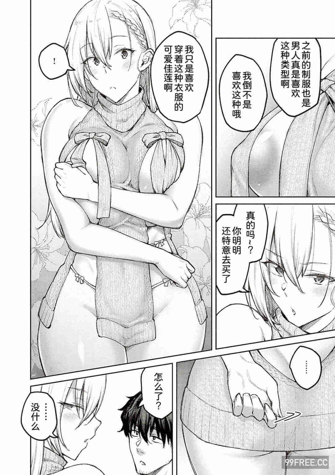 [広弥] ハニーテンプテーション