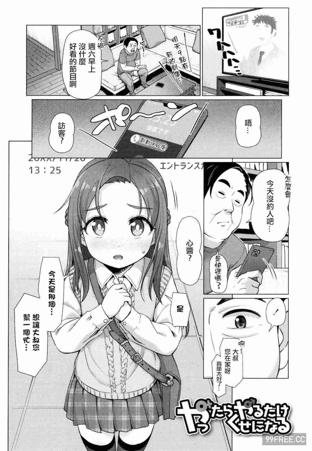 [まめぞう] ぬくぬくミニほーるず