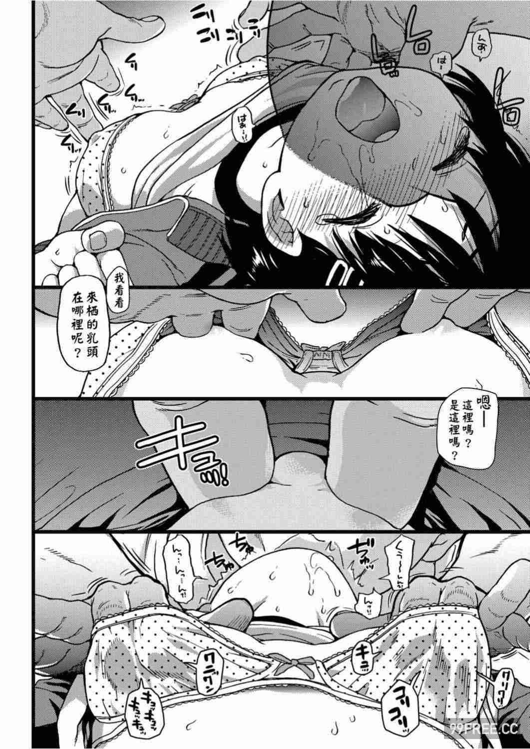 [師走の翁] エロ♡ピッピ