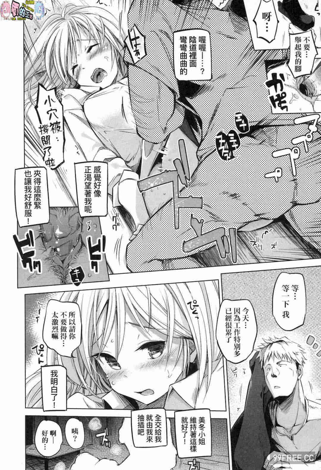 [しじょっこ] 洗脳されるだけの簡単なお仕事です