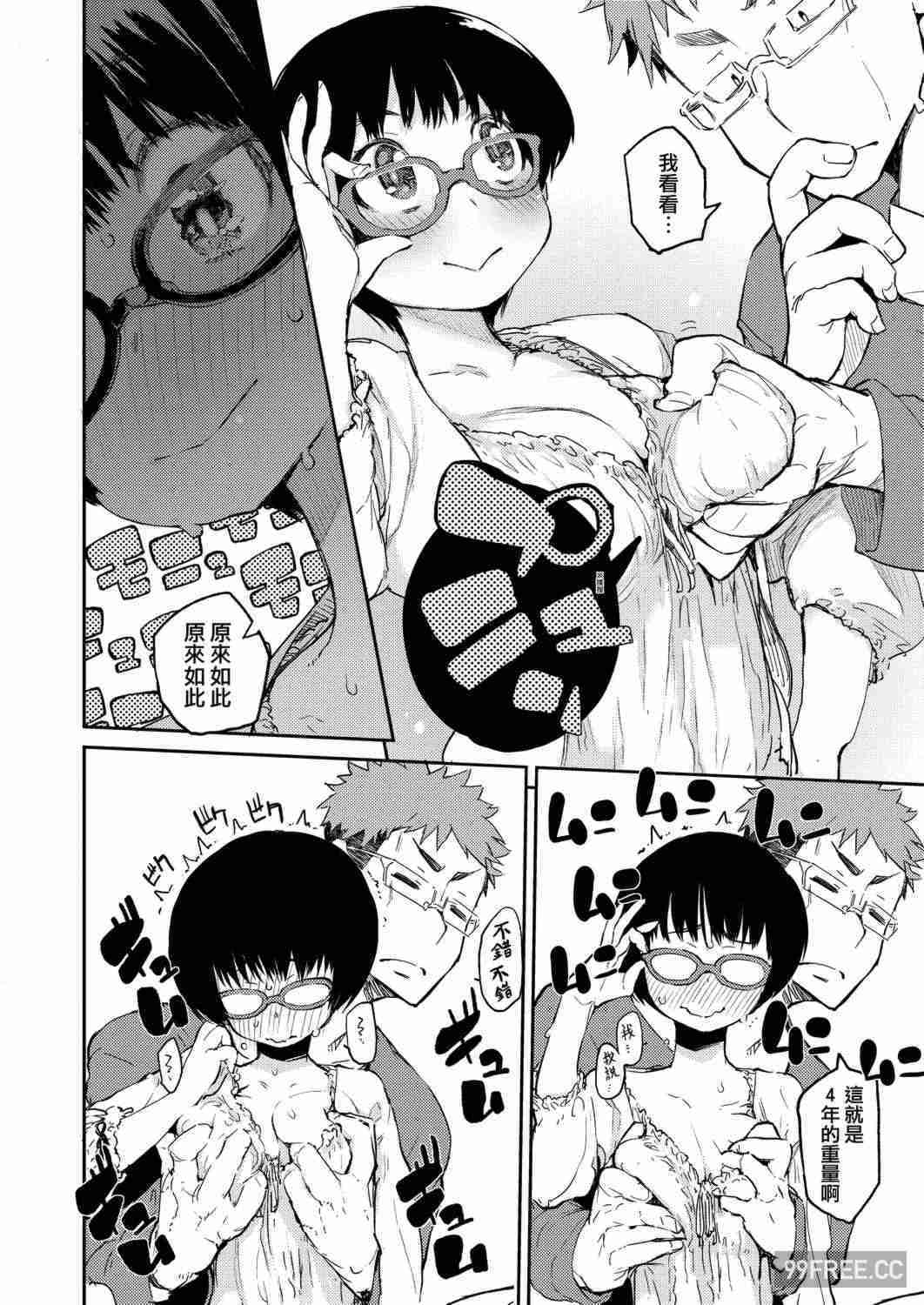 [ひょころー] おとめぼれ