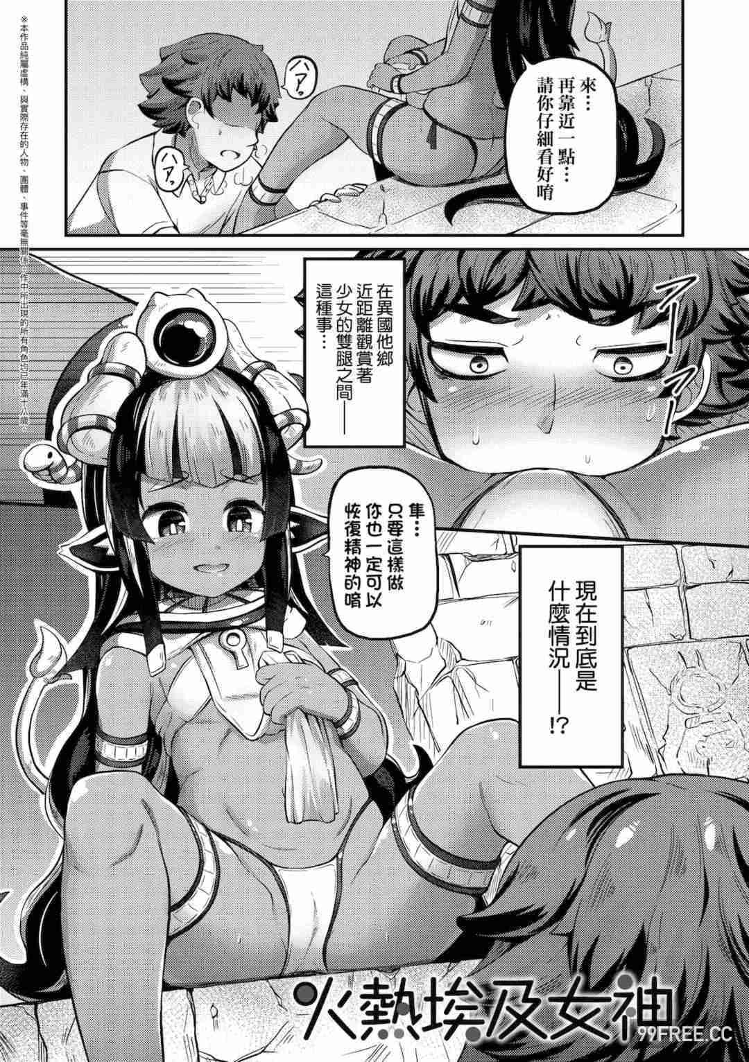 [ガロウド] 菓子鬼こちら