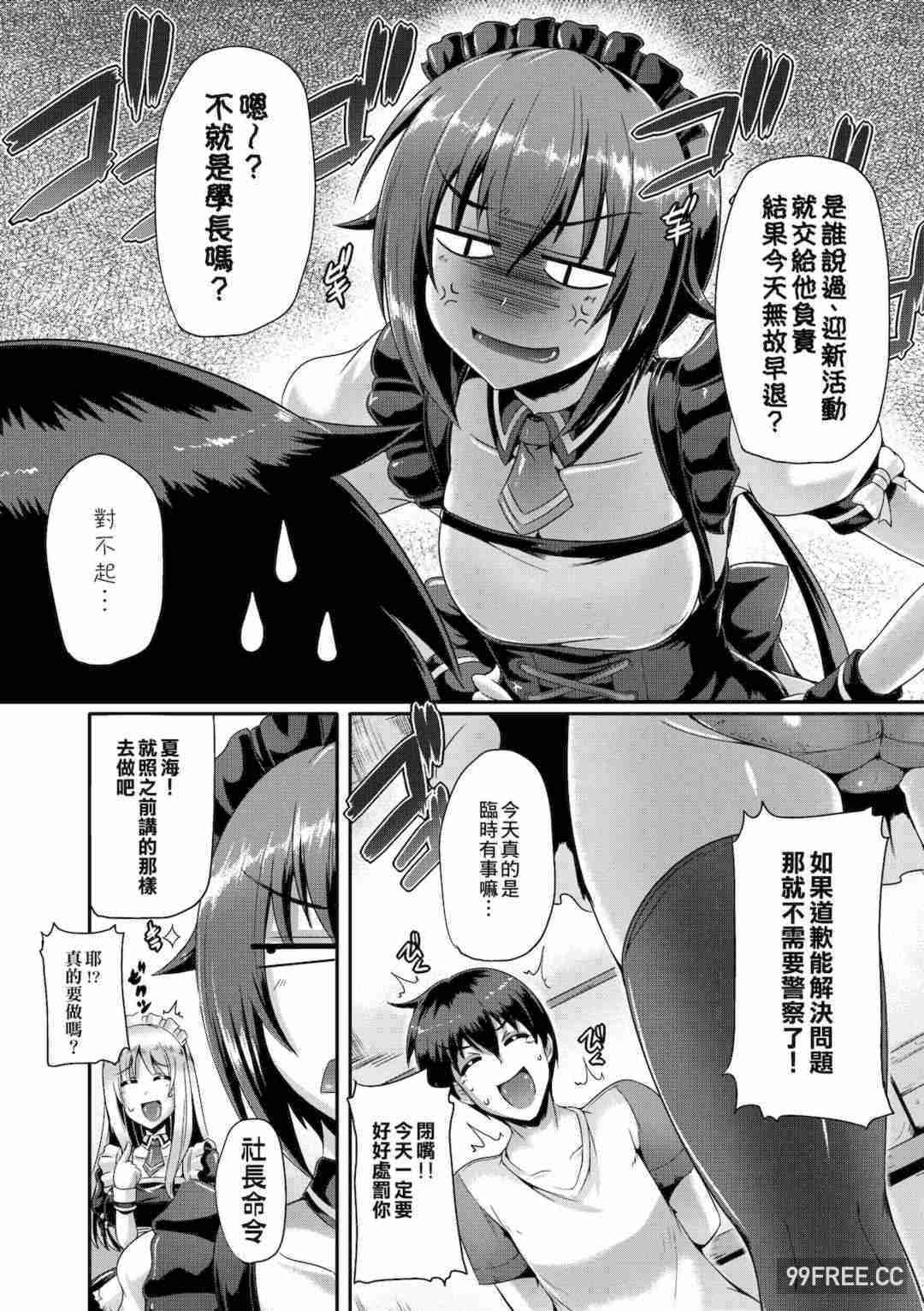 [猫伊光] 純愛メモリアル