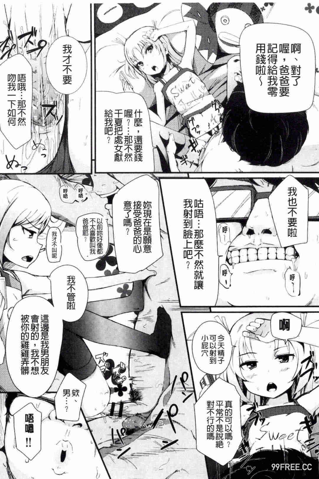 [ホロナミン] 個別えっち指導塾