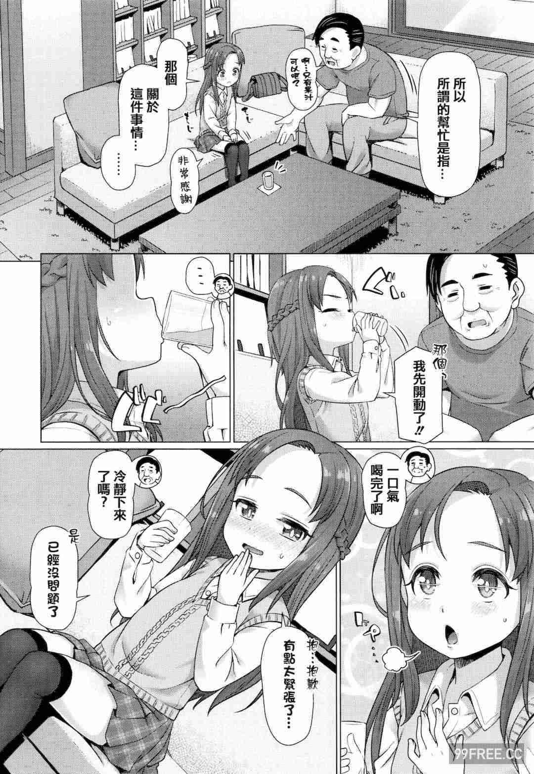 [まめぞう] ぬくぬくミニほーるず