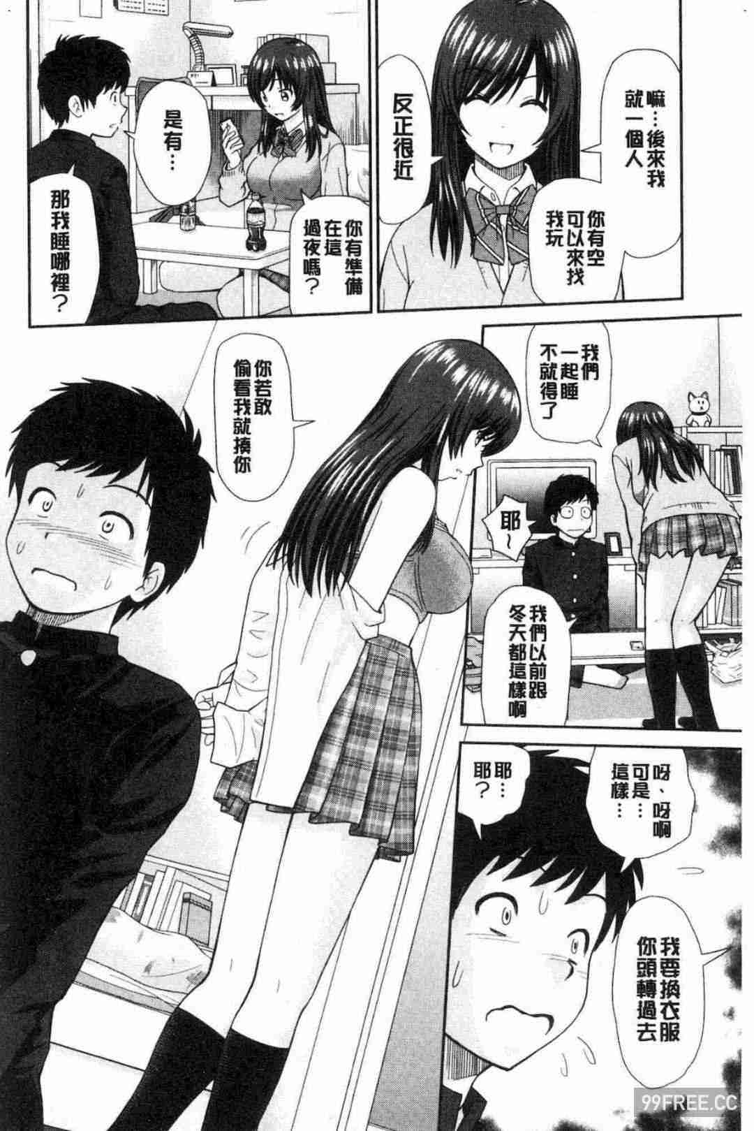 [杜拓哉] したくなっちゃった。 我變得好想要喔。