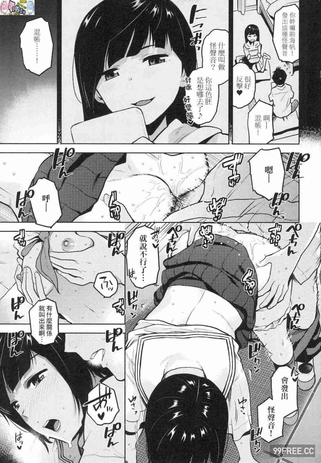 [桐原湧] BorderLine 情愛境界線