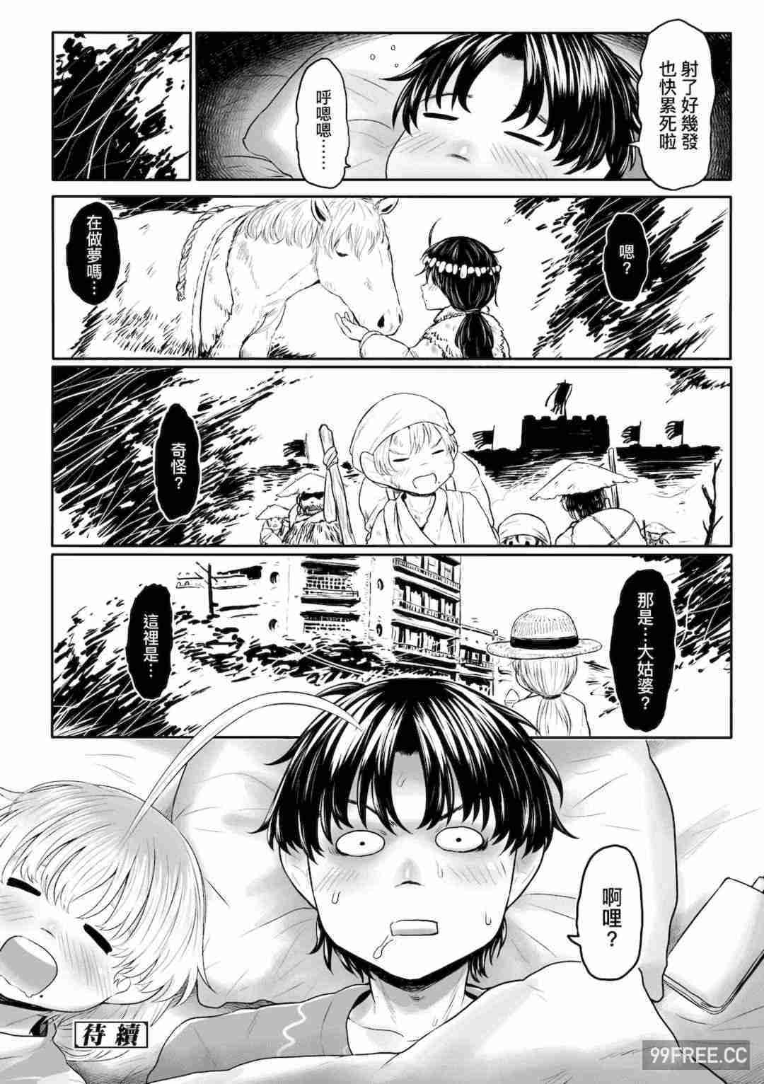 [未來數位] [毒茸人] 故郷の珠婆様