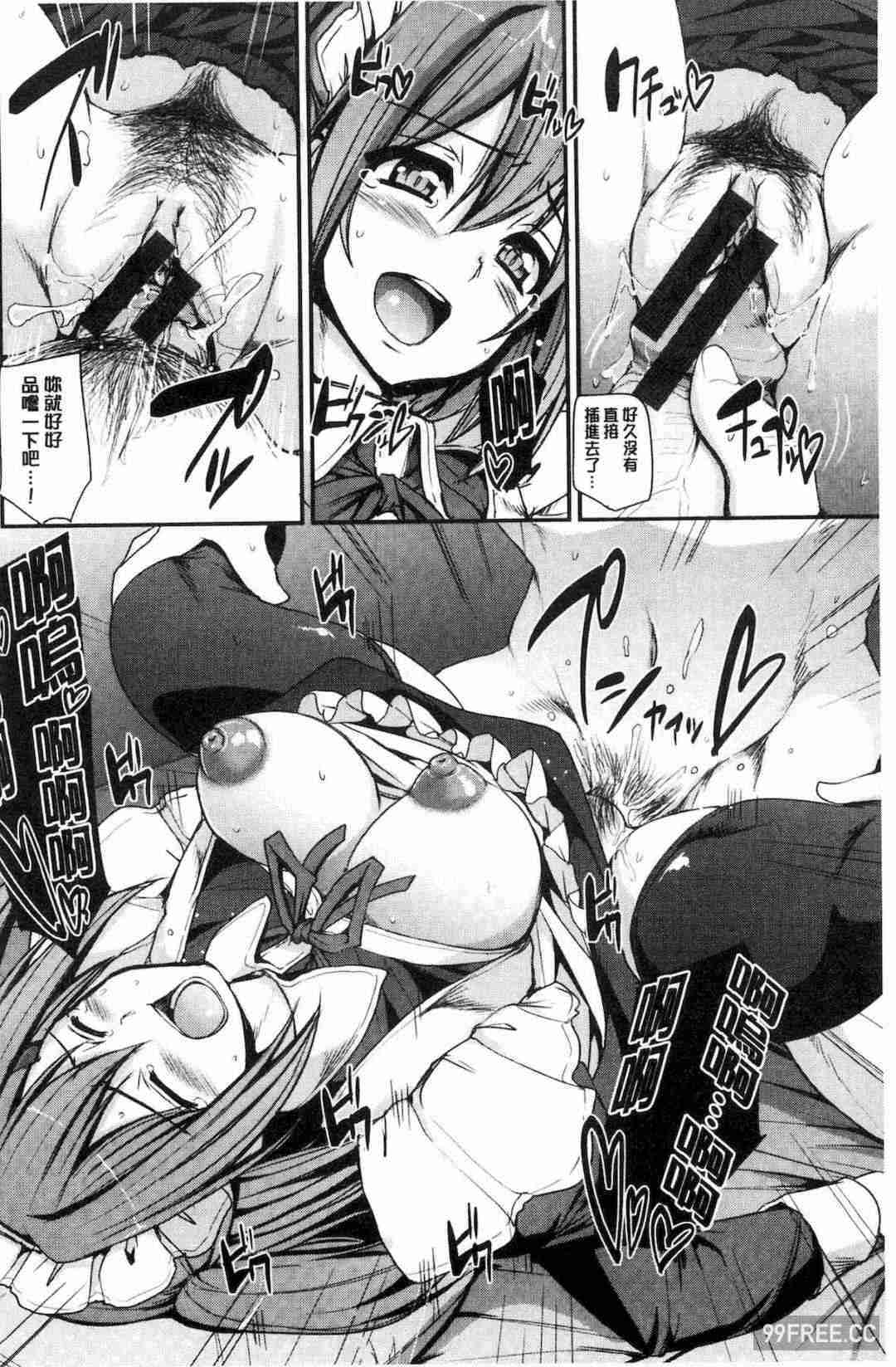 [荒岸来歩] メイド学園へようこそ!! 淫女傭的學園歡迎您來!!