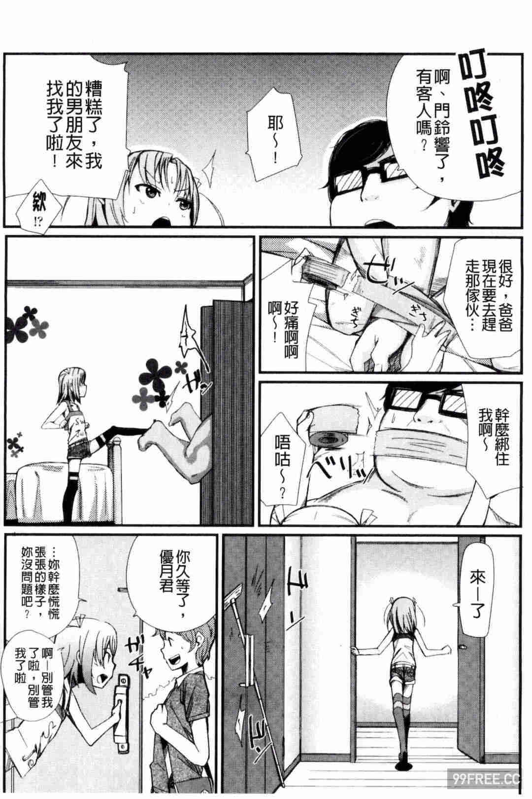 [ホロナミン] 個別えっち指導塾