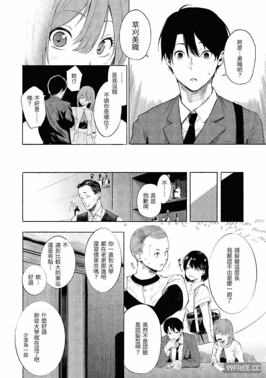 [さんじゅうろう] シークレット×シークレット